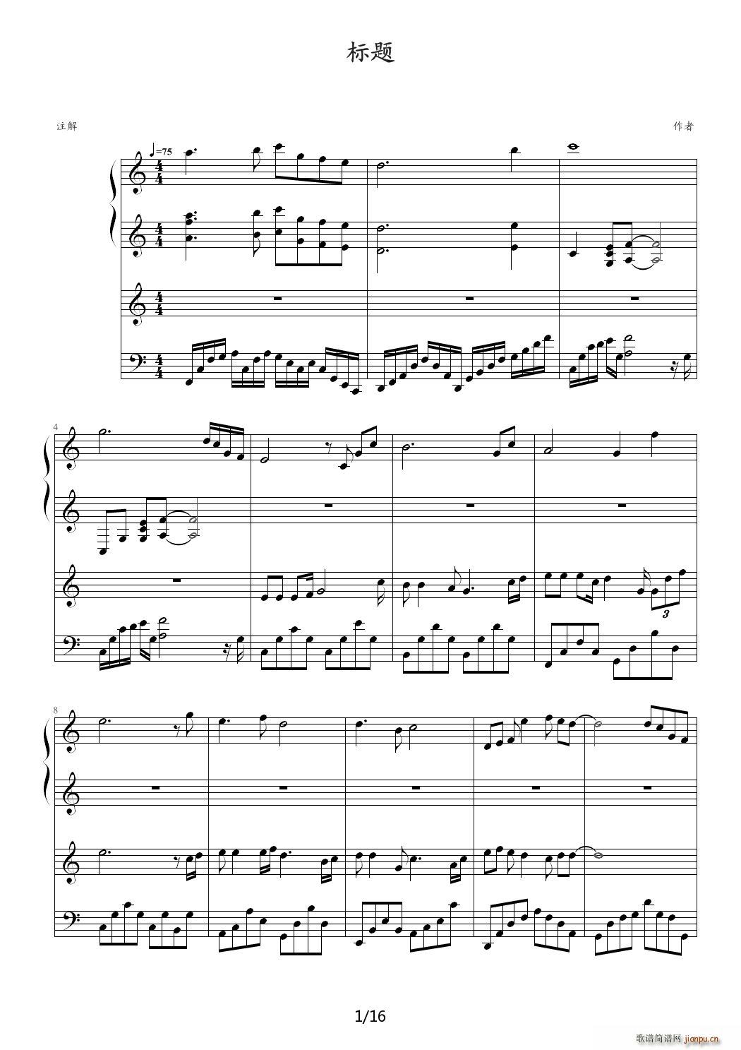 班歌 属于我们的回忆 C调(钢琴谱)1