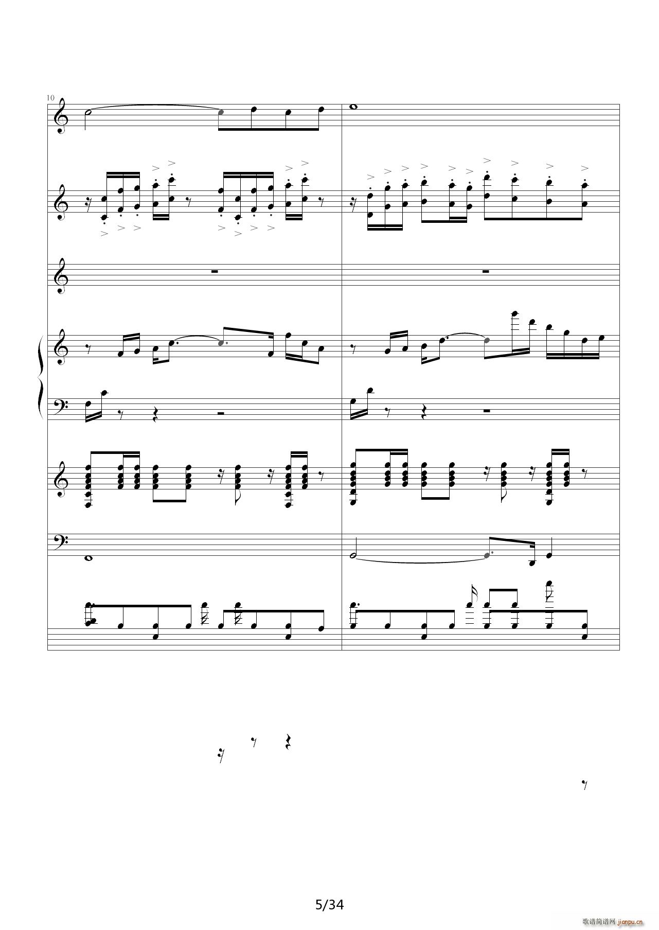 爱情买卖 C调(钢琴谱)5