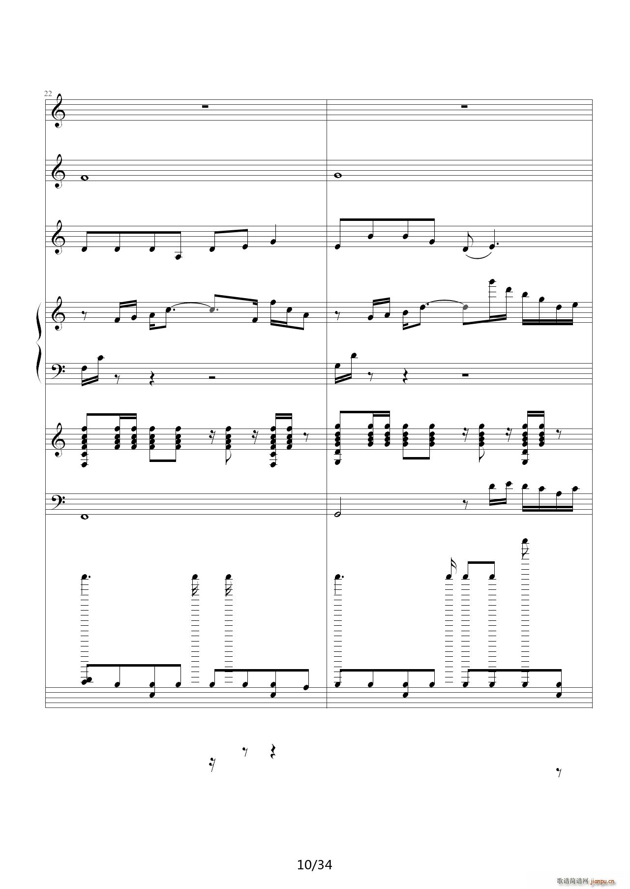 爱情买卖 C调(钢琴谱)10