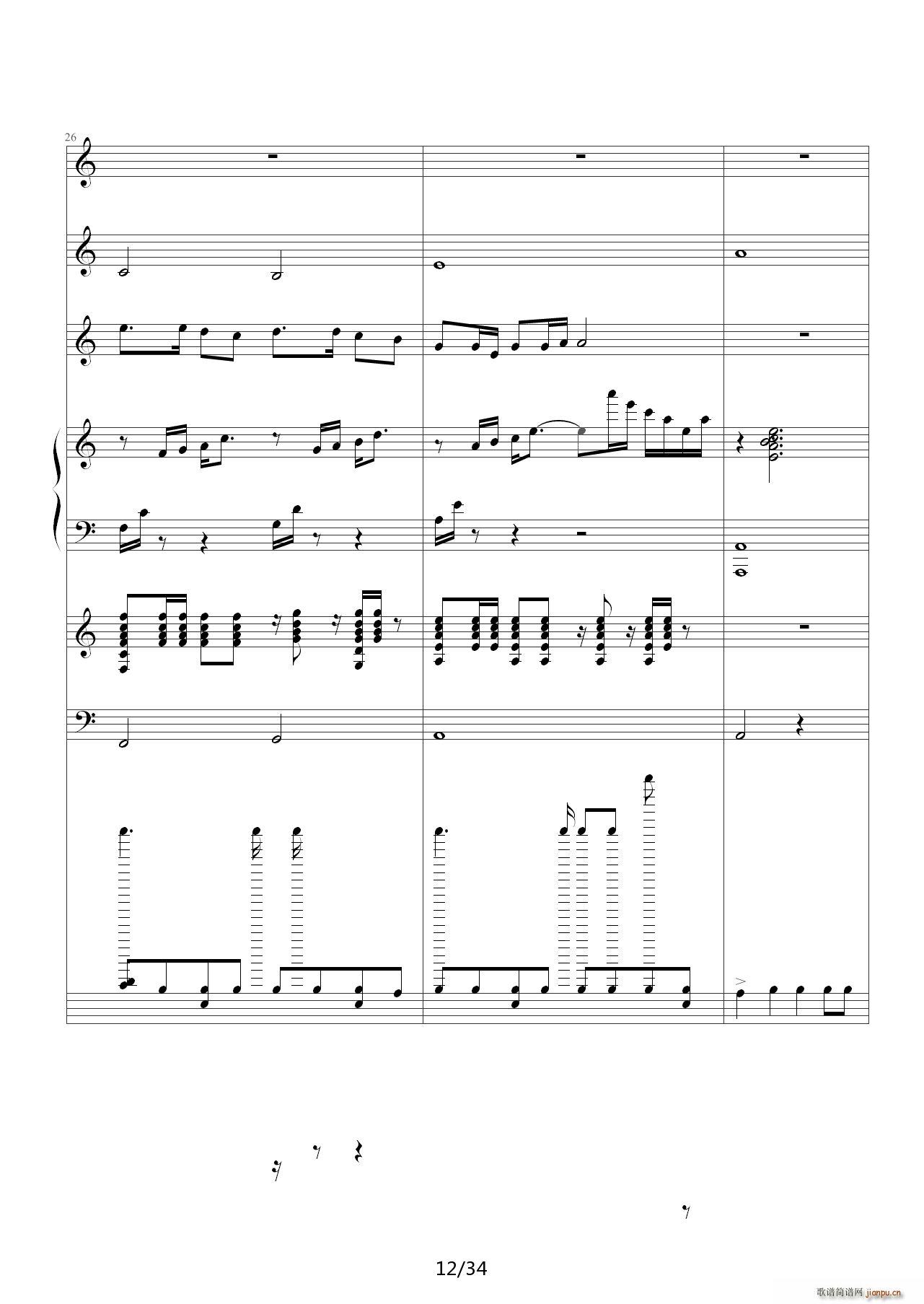 爱情买卖 C调(钢琴谱)12