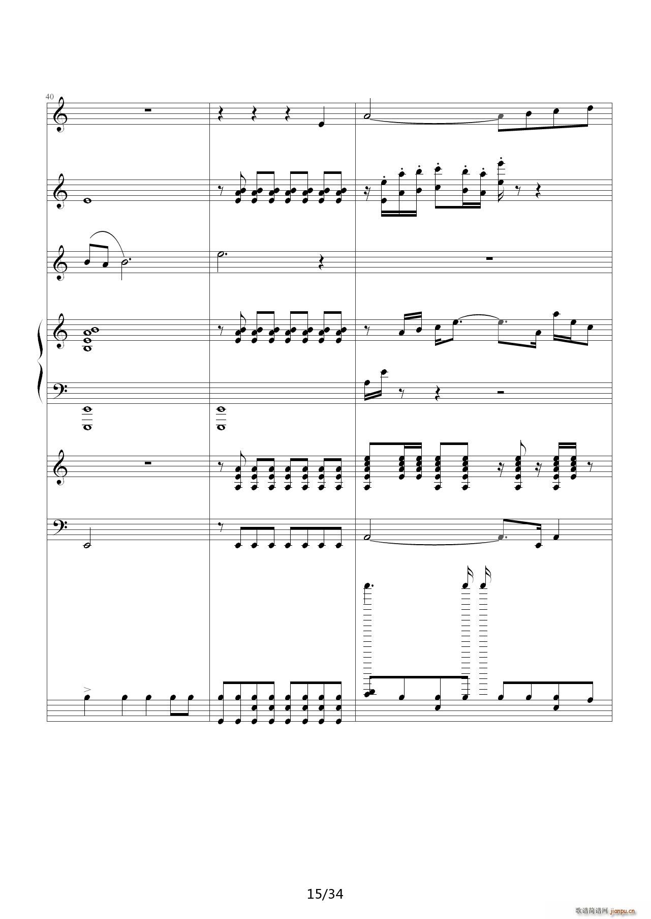 爱情买卖 C调(钢琴谱)15