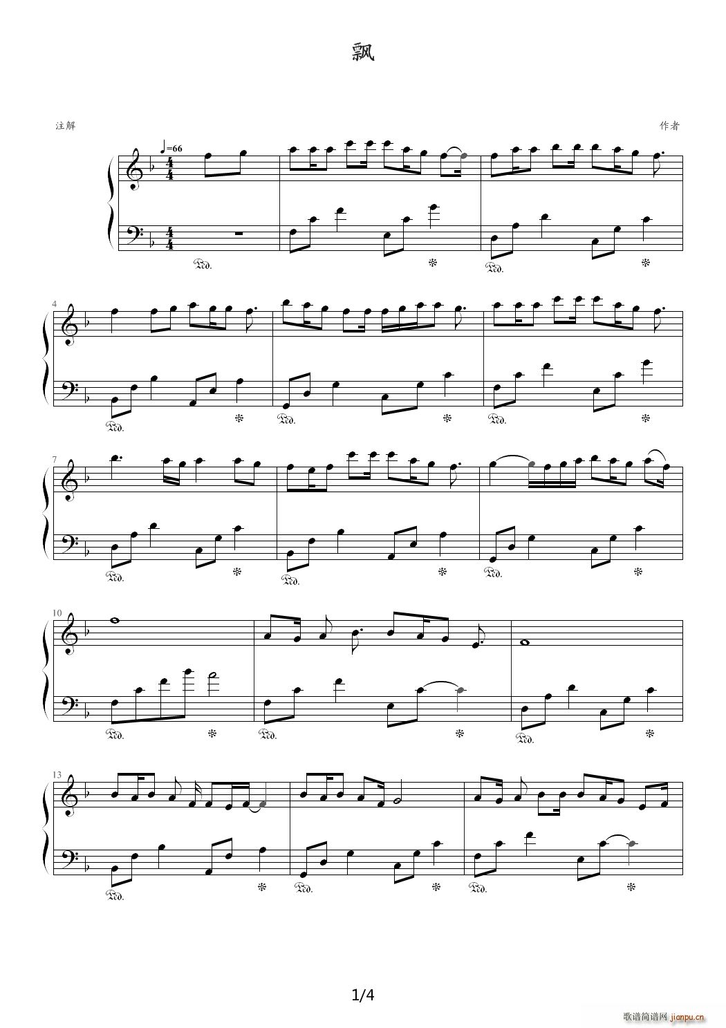 飘 F调(钢琴谱)1