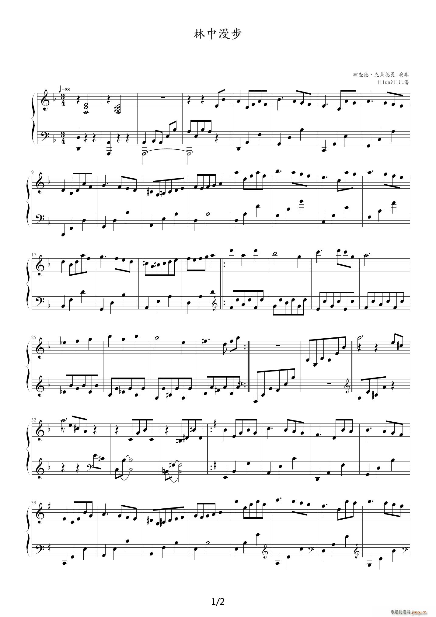 林中漫步 克莱德曼 F调(钢琴谱)1