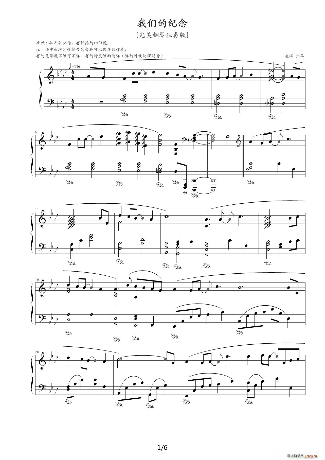 我们的纪念 完美钢琴独奏版 降A调(钢琴谱)1