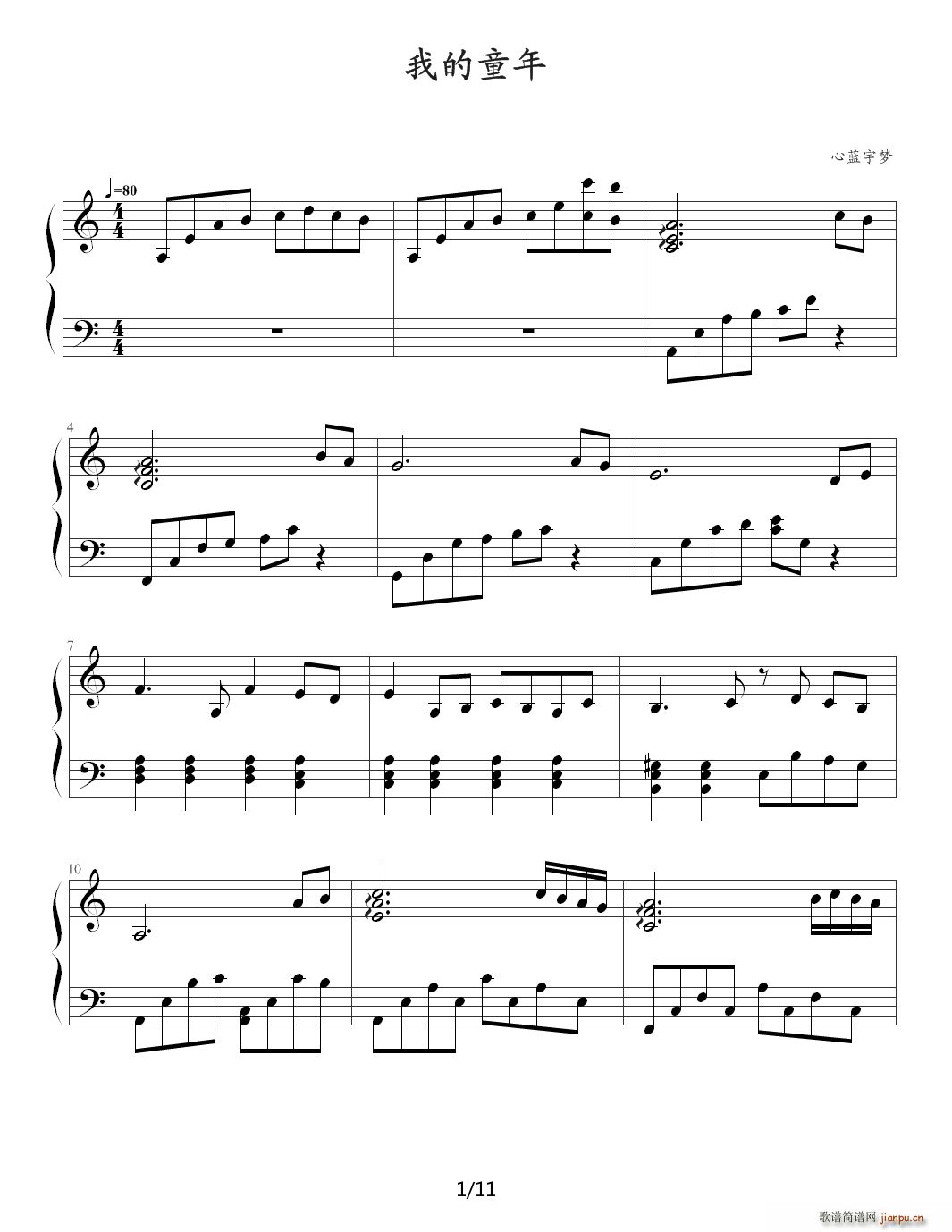 我的童年 C调(钢琴谱)1