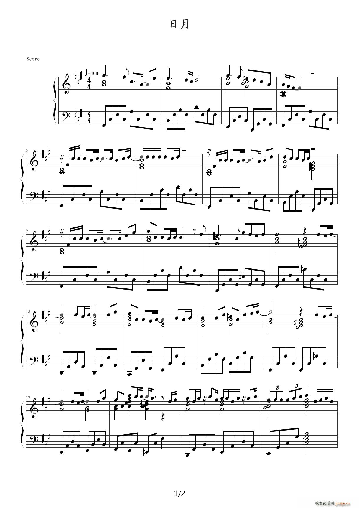 日月 TVB 大太监 主题曲 A调(钢琴谱)1