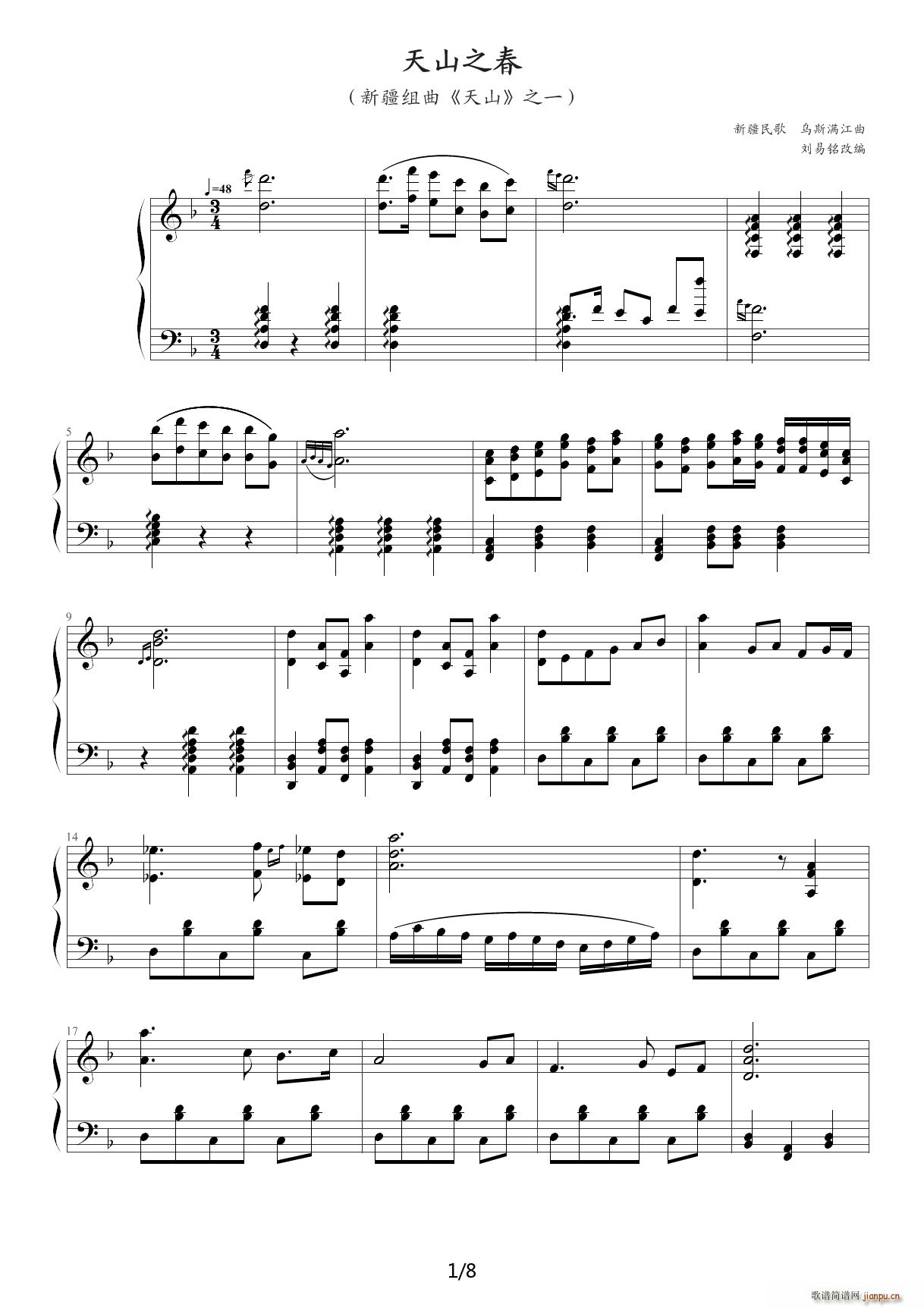 天山之春 F调(钢琴谱)1