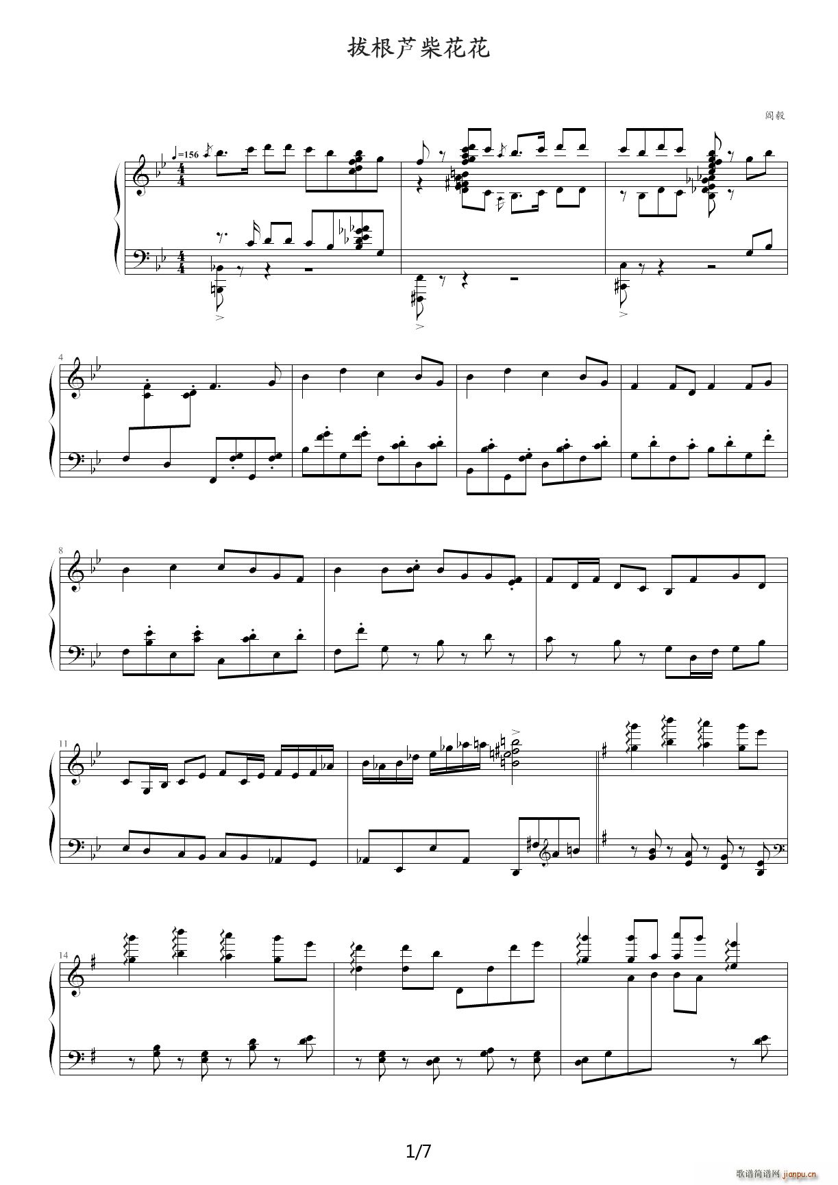 拔根芦柴花花 降B调(钢琴谱)1