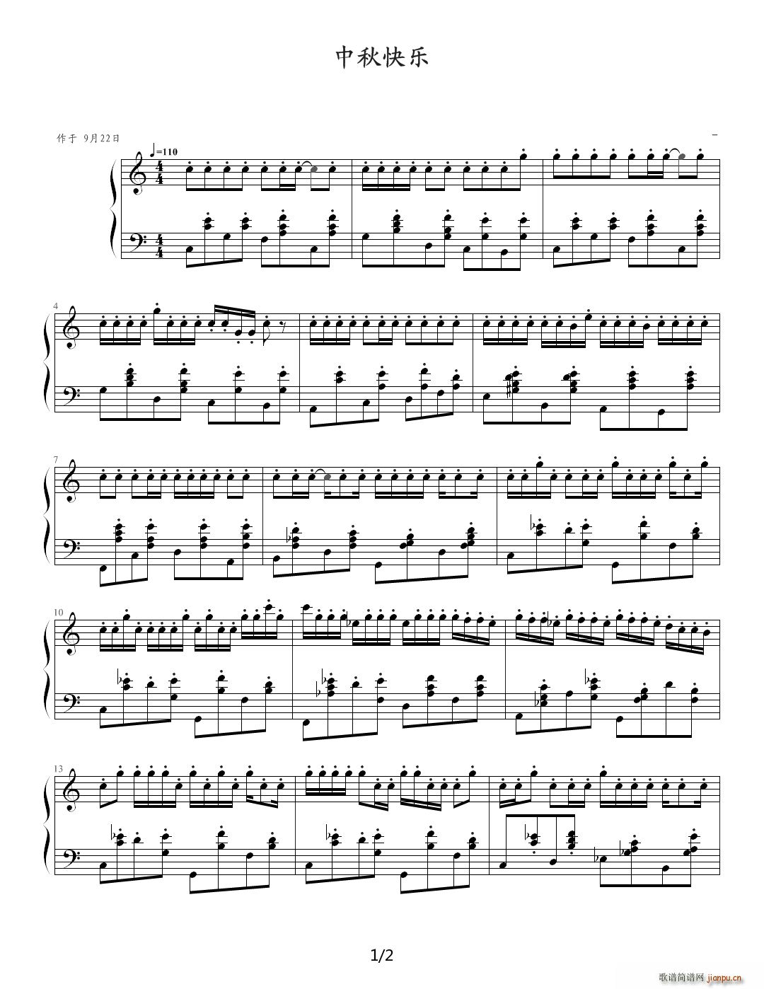 节日快乐 C调(钢琴谱)1