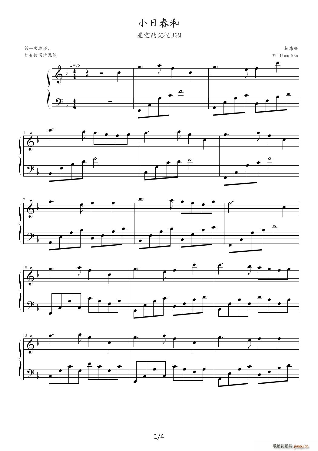 晓日春和 F调(钢琴谱)1