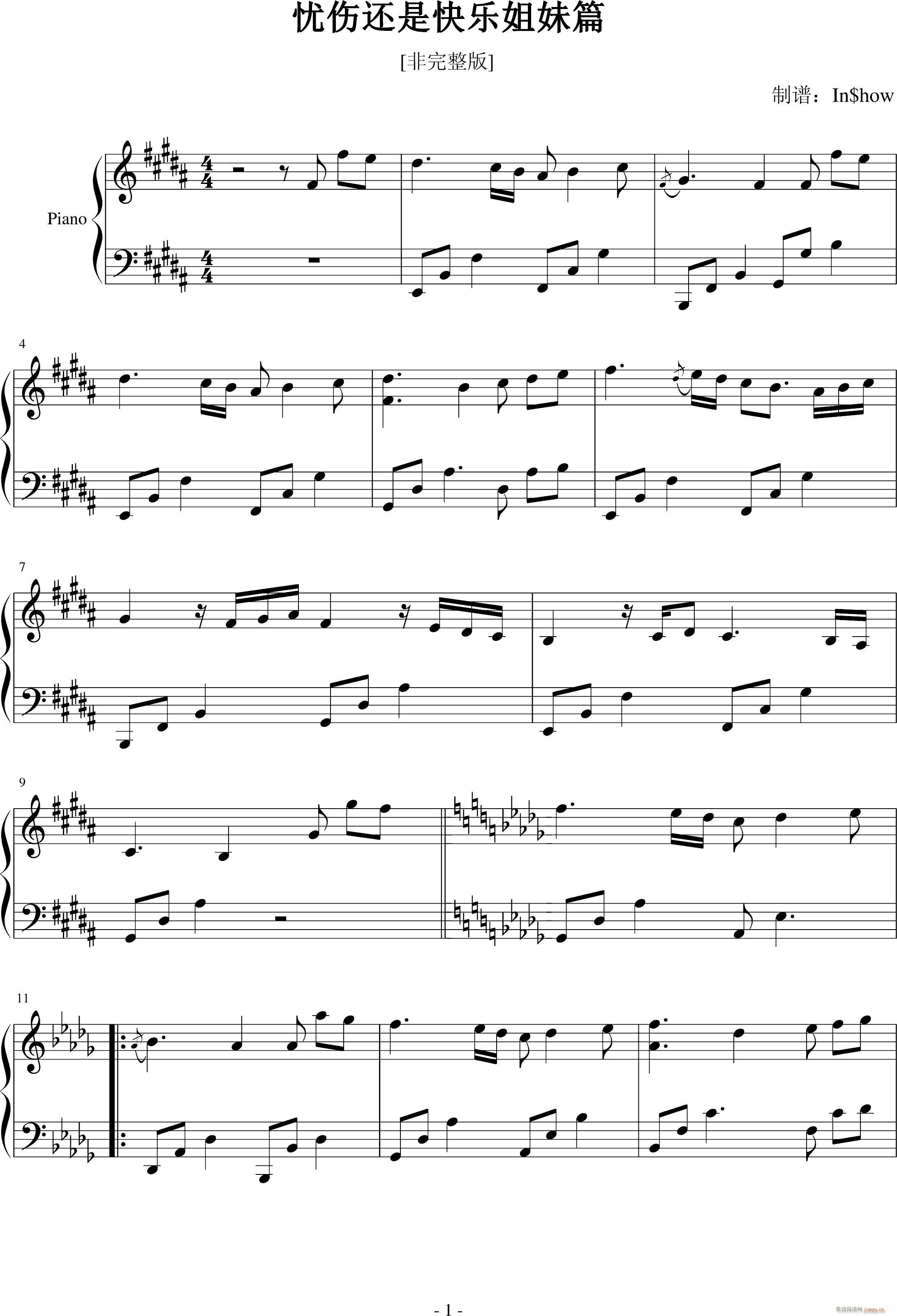 忧伤还是快乐姐妹篇(钢琴谱)1