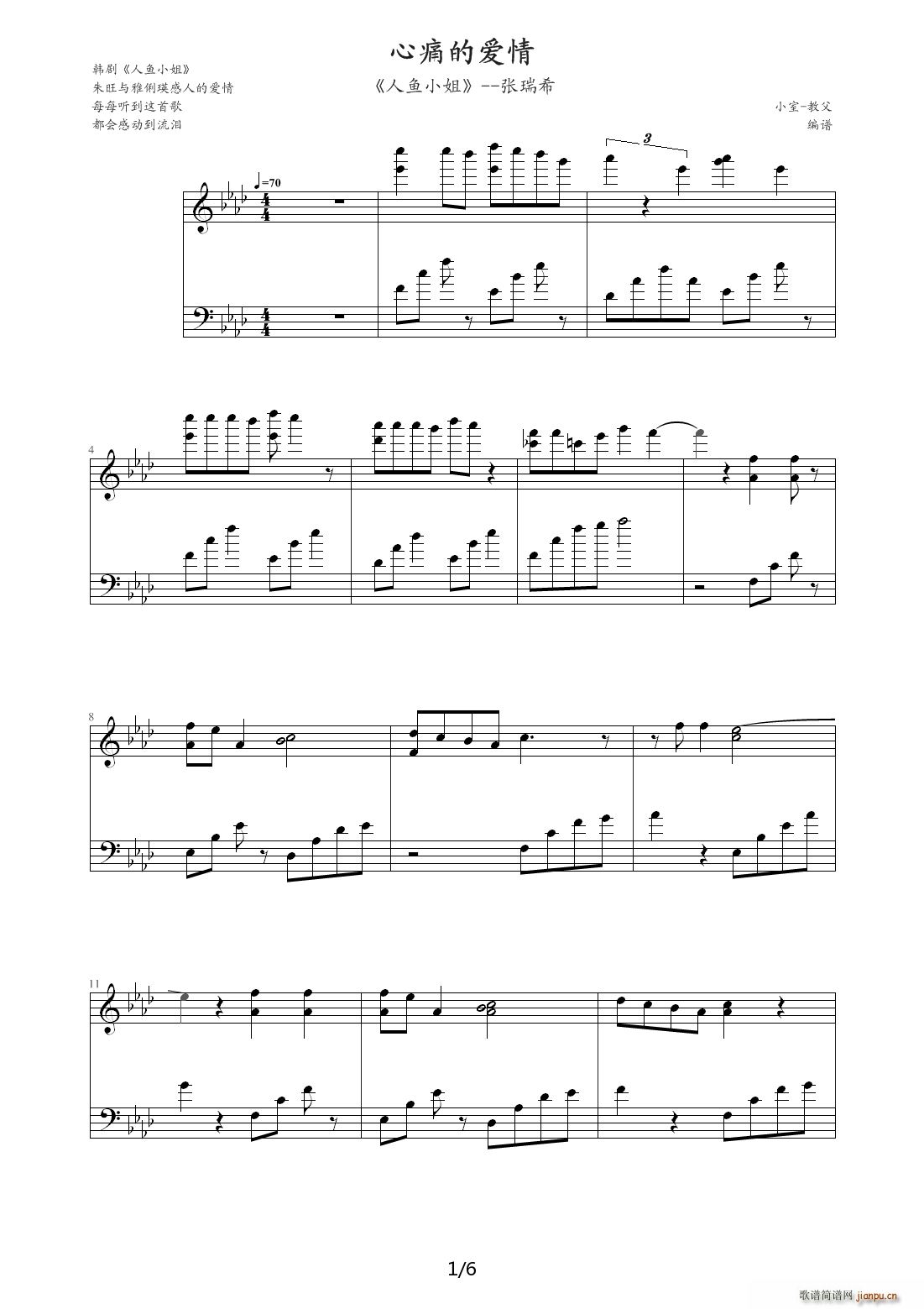 心痛的爱情 人鱼小姐 降A调(钢琴谱)1