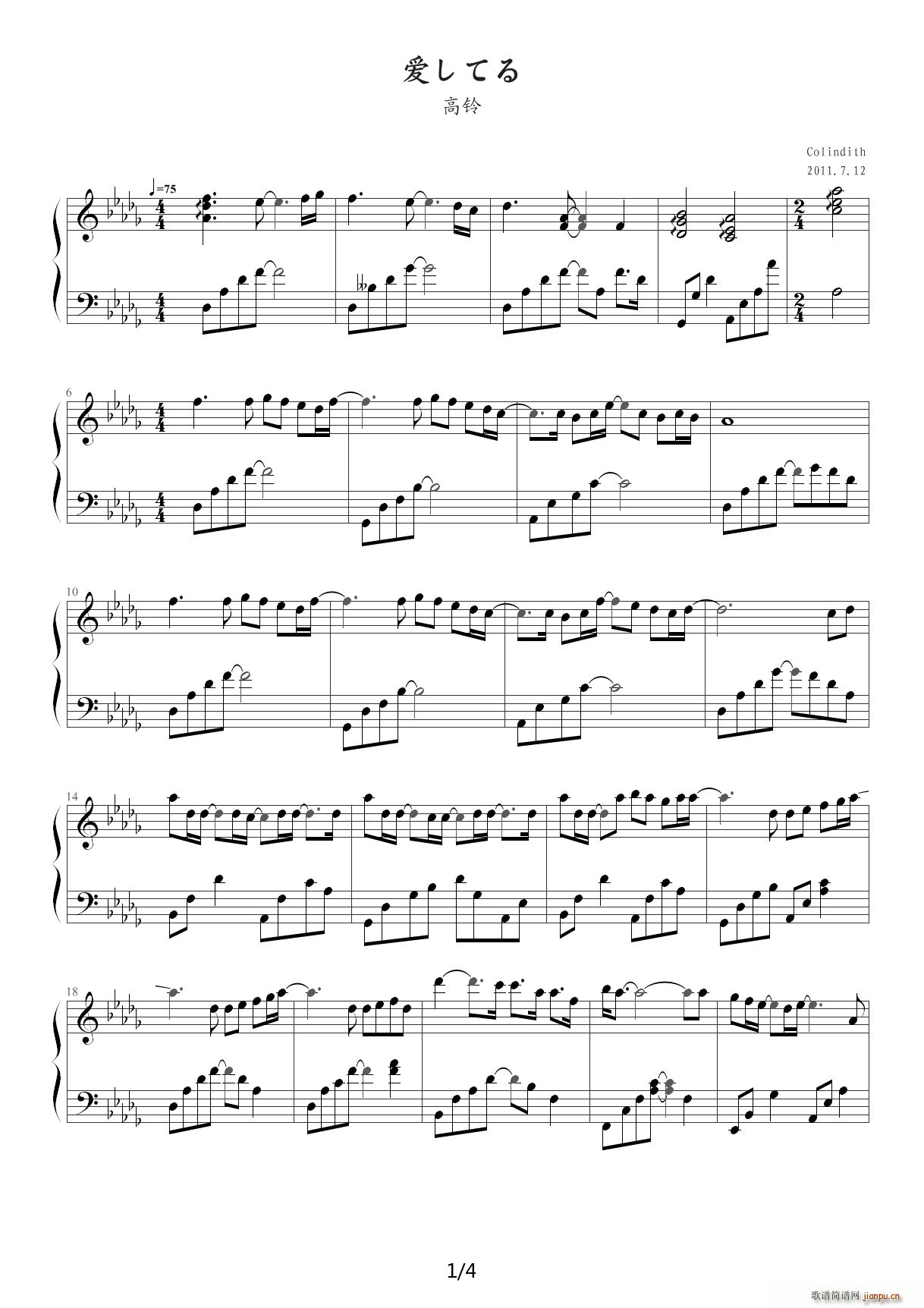 夏目友人帐(钢琴谱)1