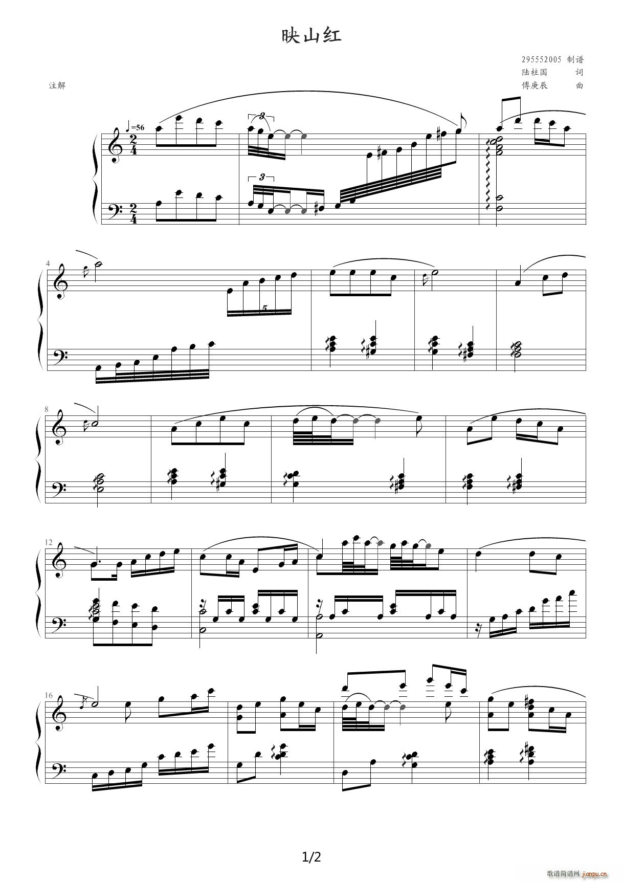 映山红 C调(钢琴谱)1