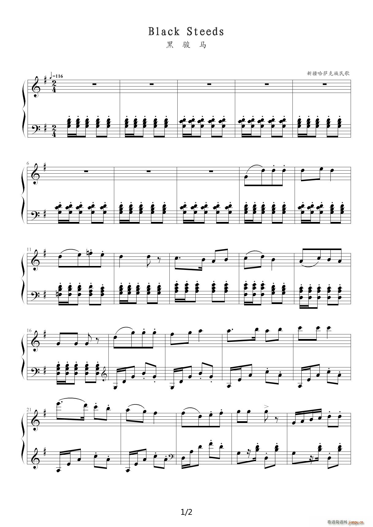 中国民歌儿童钢琴曲集102首 028 Black Steeds G调(钢琴谱)1