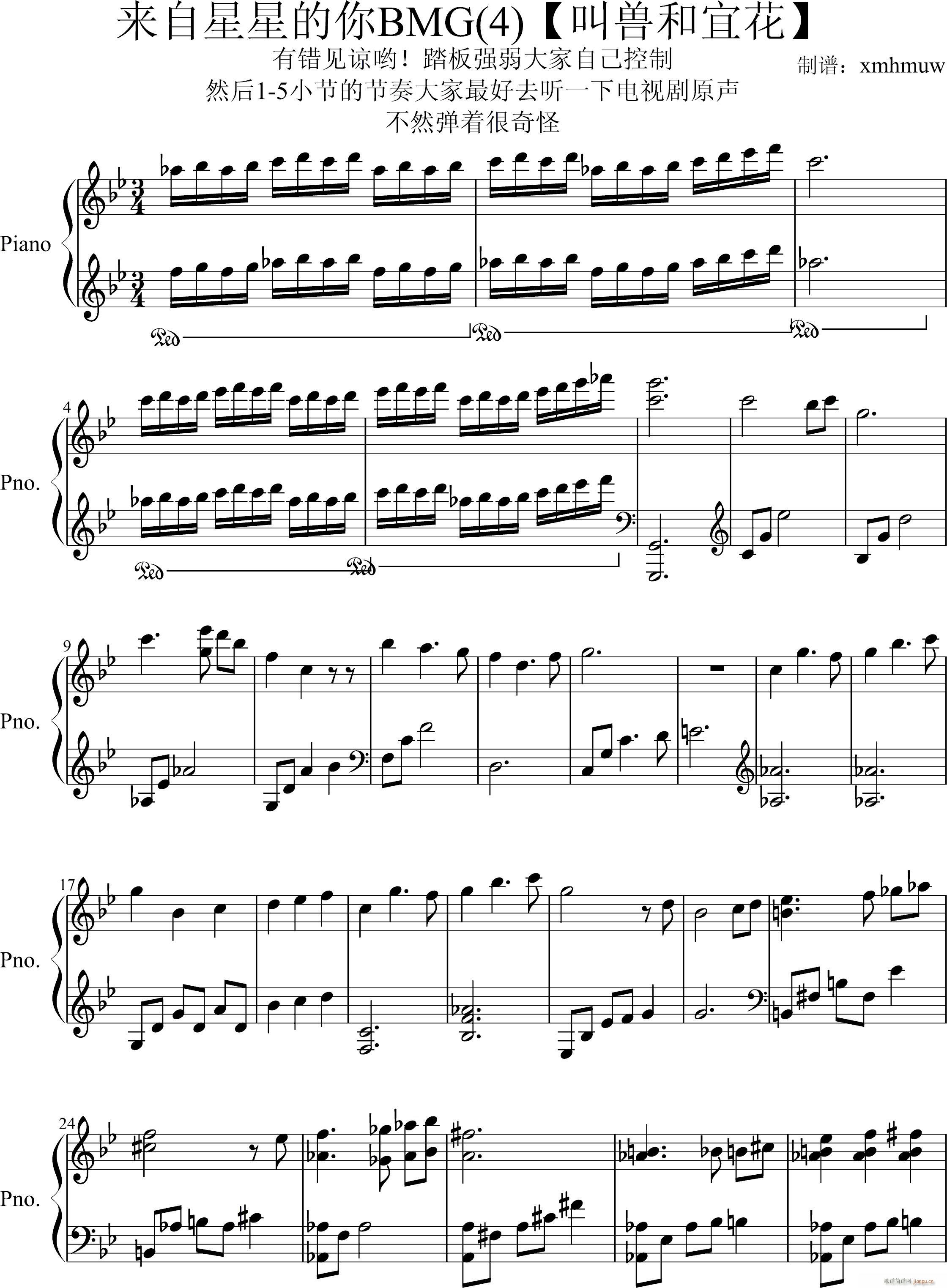 来自星星的你BGM4(钢琴谱)1
