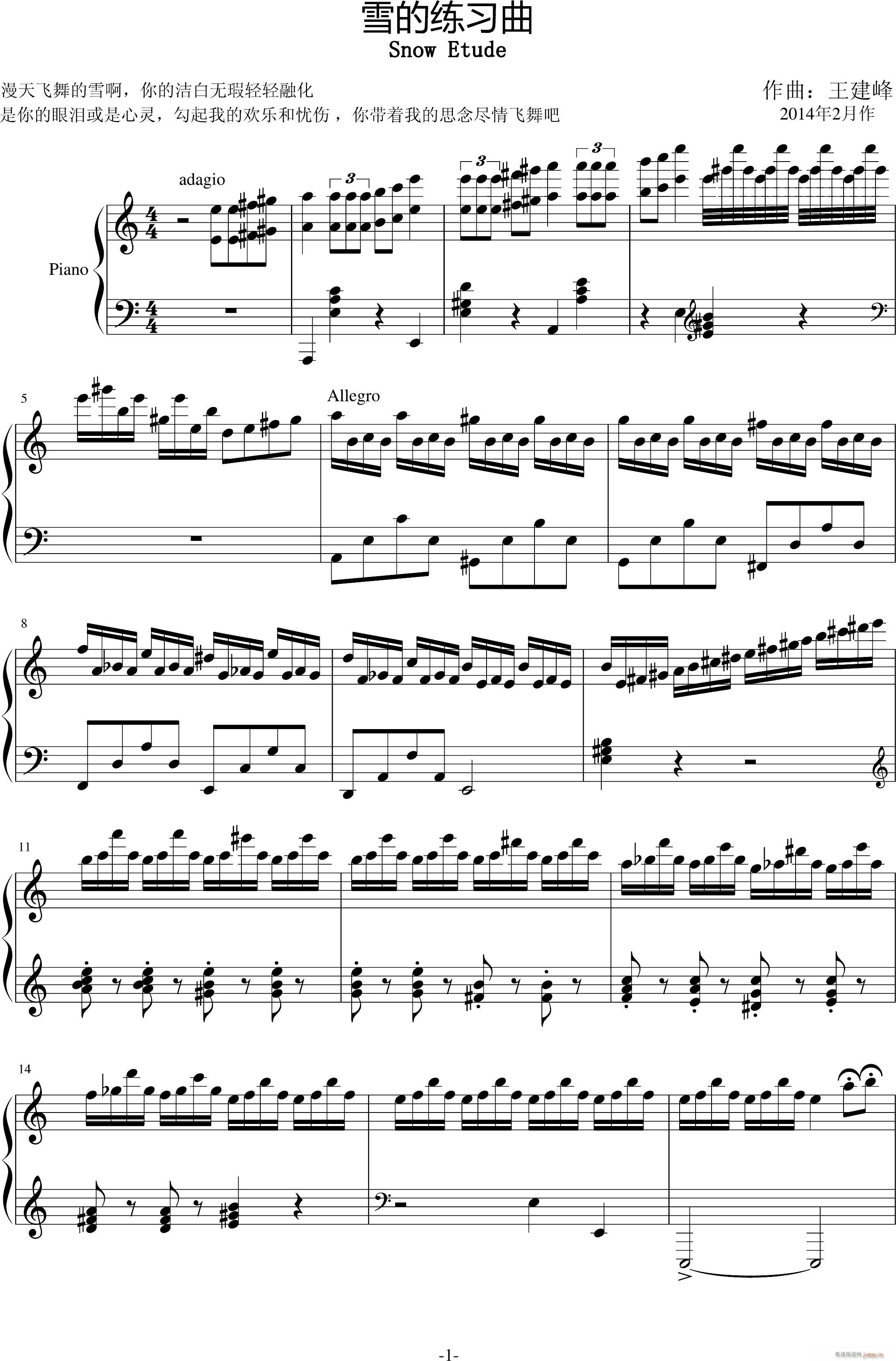 雪的练习曲(钢琴谱)1
