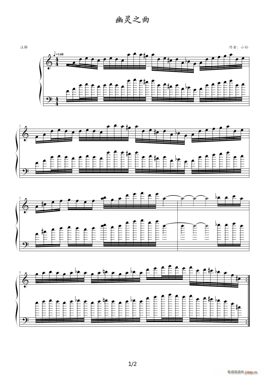 幽灵之曲 C调(钢琴谱)1