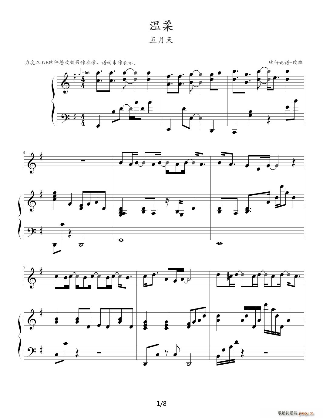 温柔 钢琴伴奏原调G调 五月天 G调(钢琴谱)1