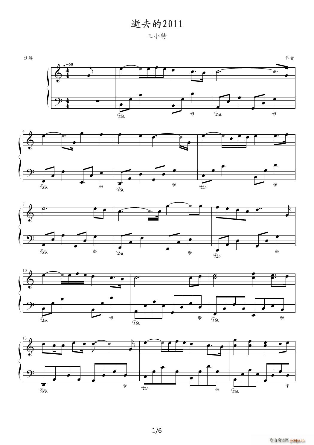 逝去的2011 C调(钢琴谱)1