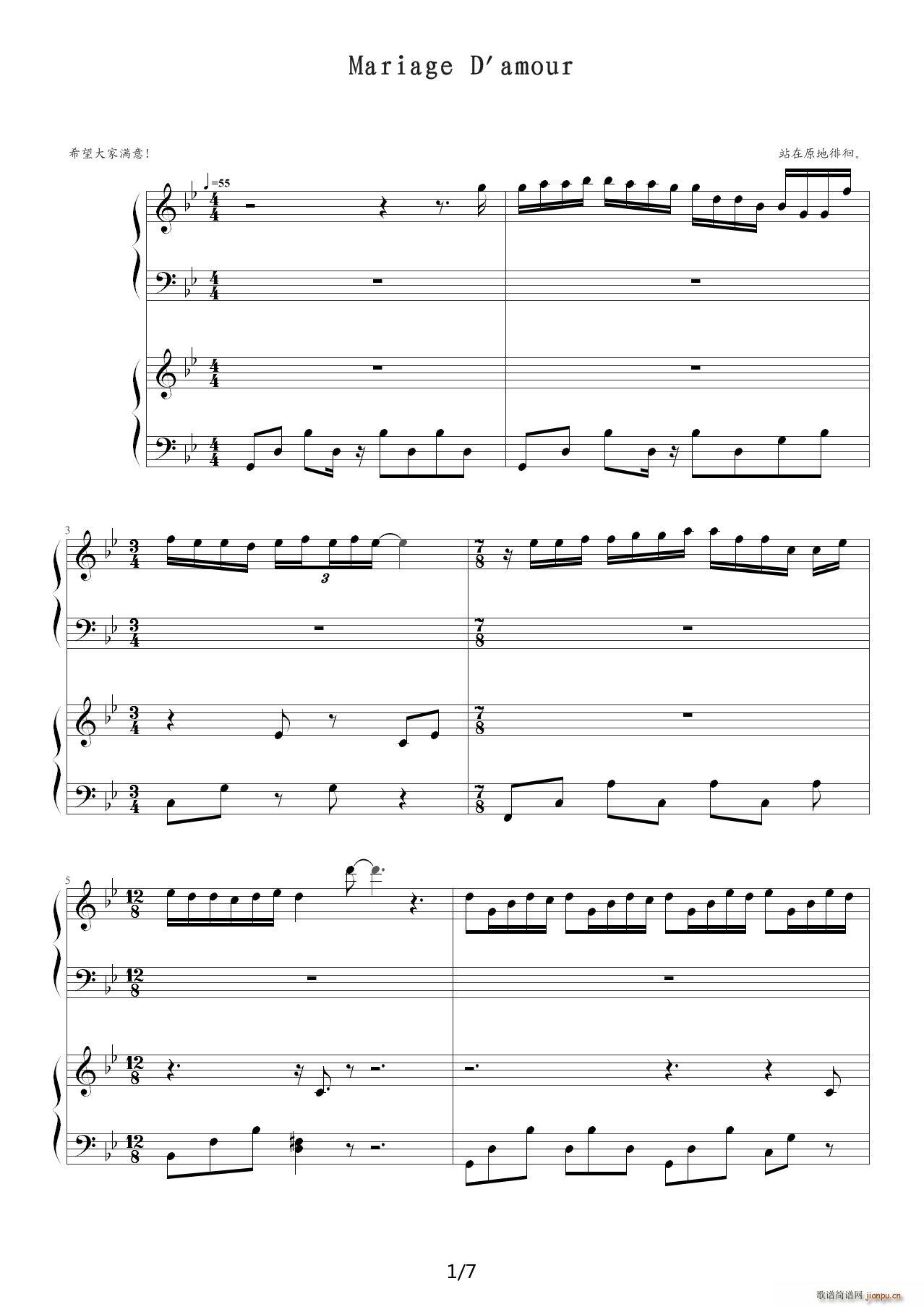 Mariage Damour 梦中婚礼 降B调(钢琴谱)1