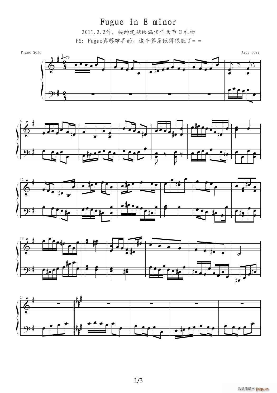 Fugue in E minor G调(钢琴谱)1