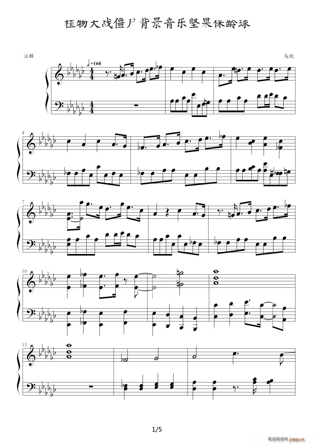 植物大战僵尸背景音乐坚果保龄球 降G调(钢琴谱)1