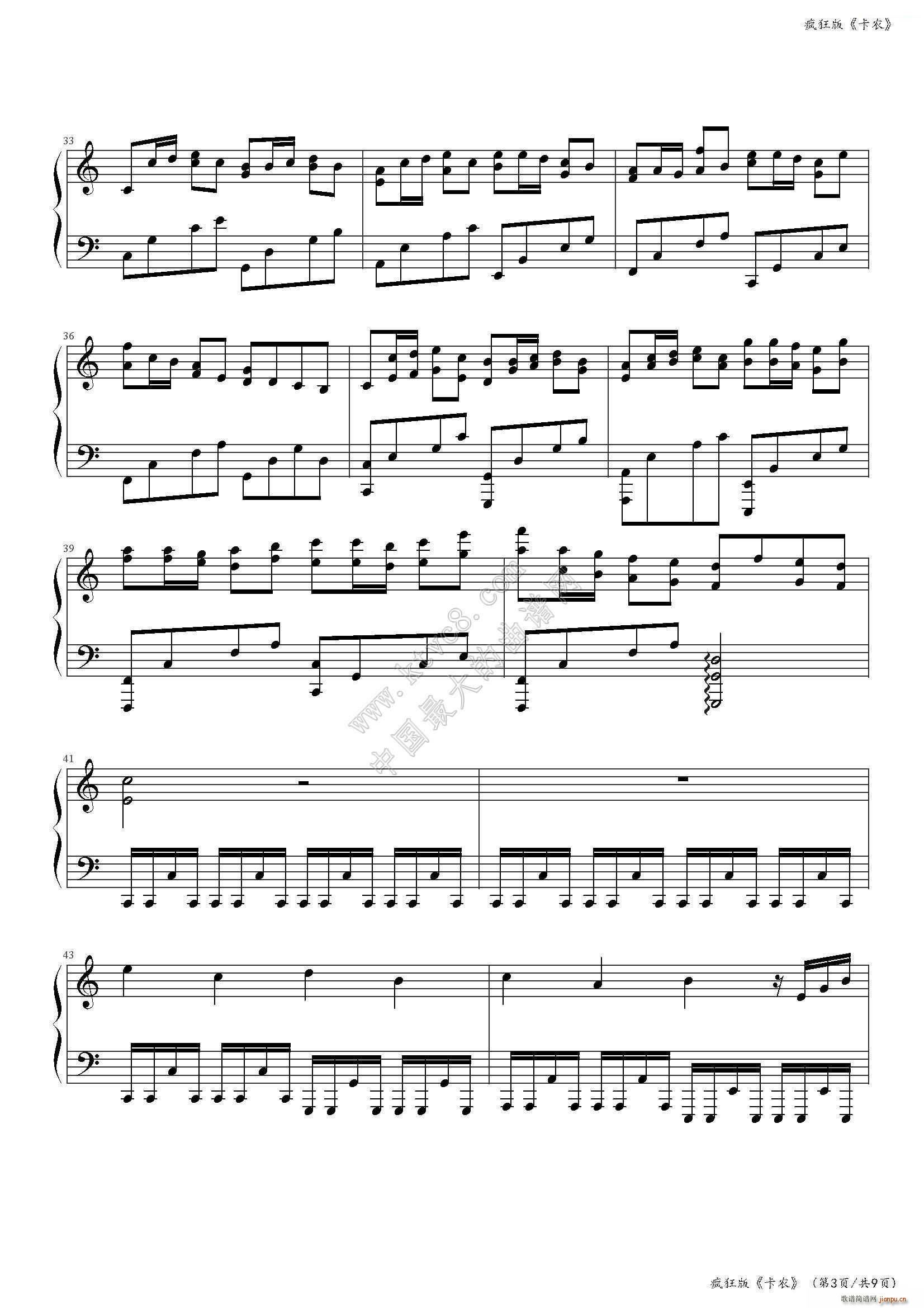 卡农 摇滚(钢琴谱)3