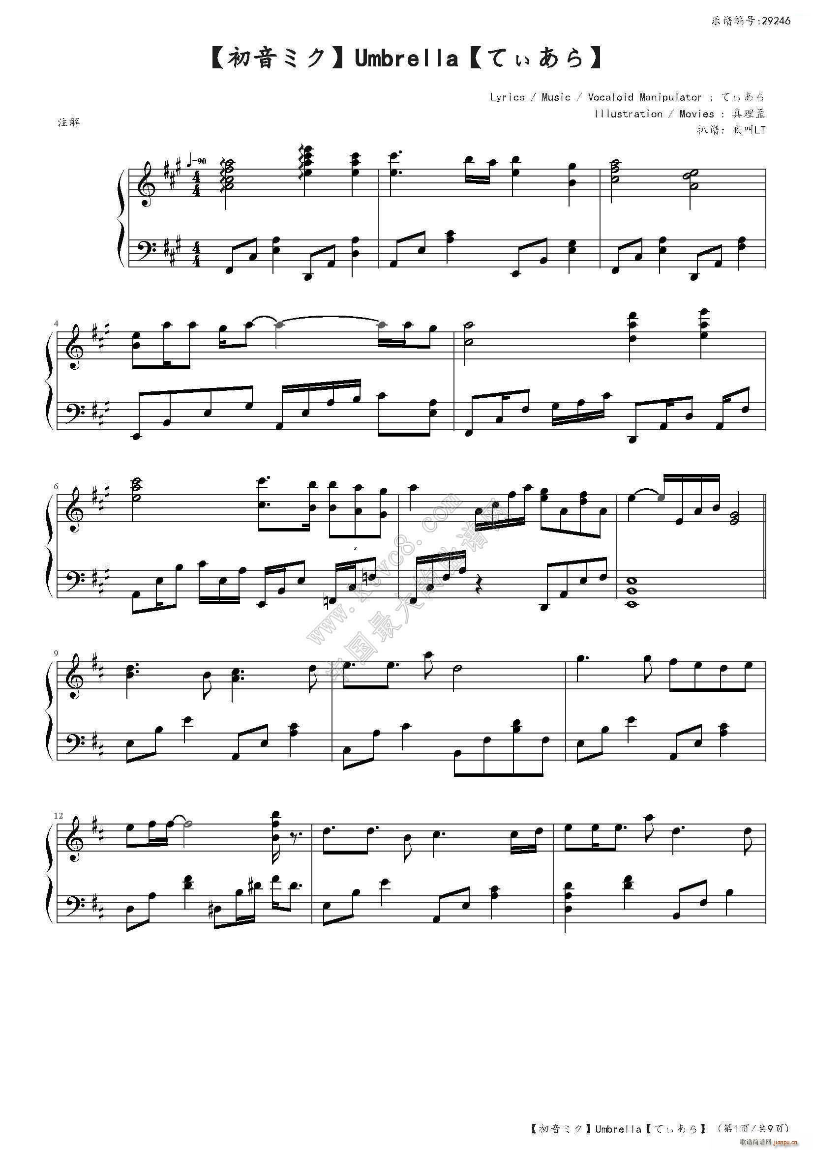 初音ミク Umbrella(钢琴谱)1