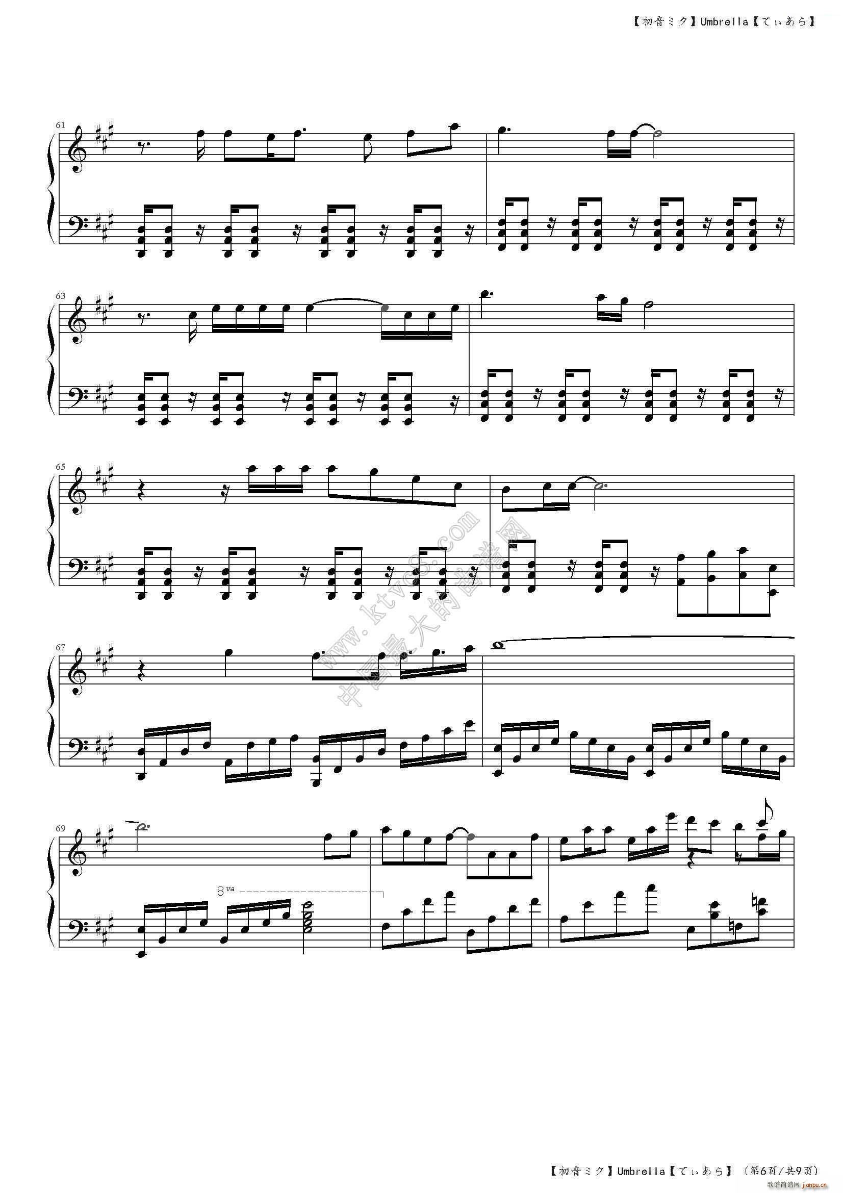 初音ミク Umbrella(钢琴谱)6