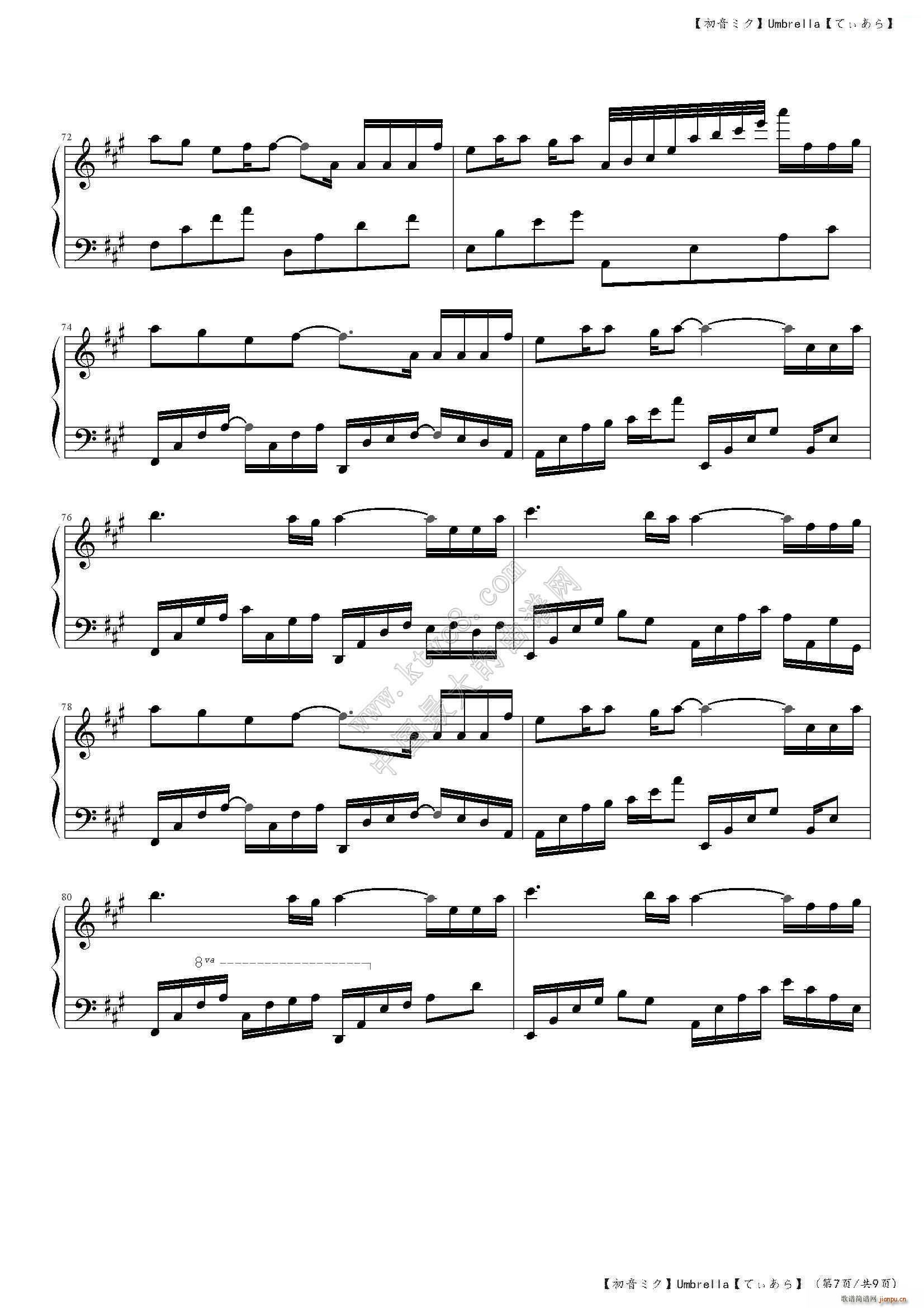 初音ミク Umbrella(钢琴谱)7