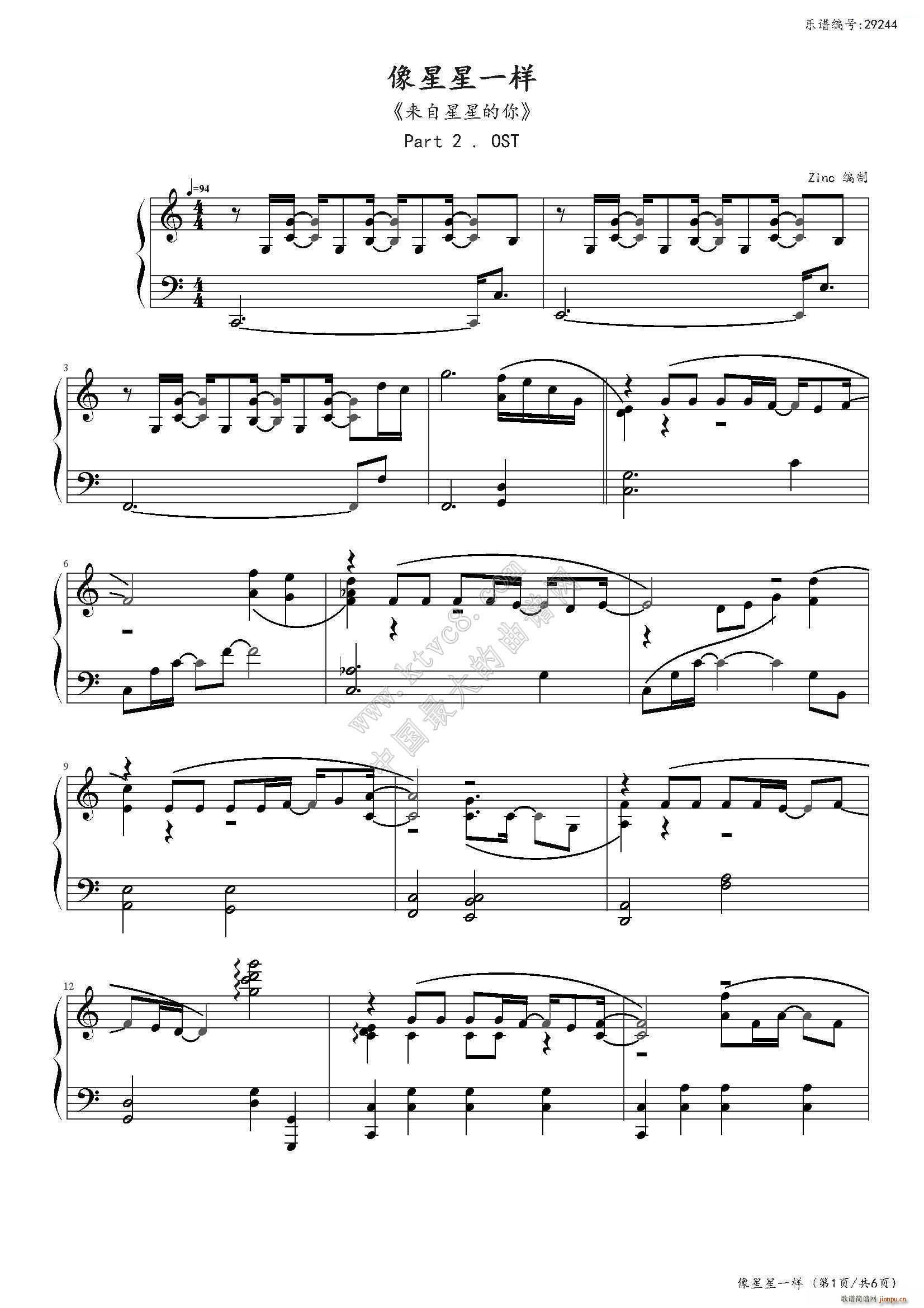 像星星一样 来自星星的你 OST(钢琴谱)1