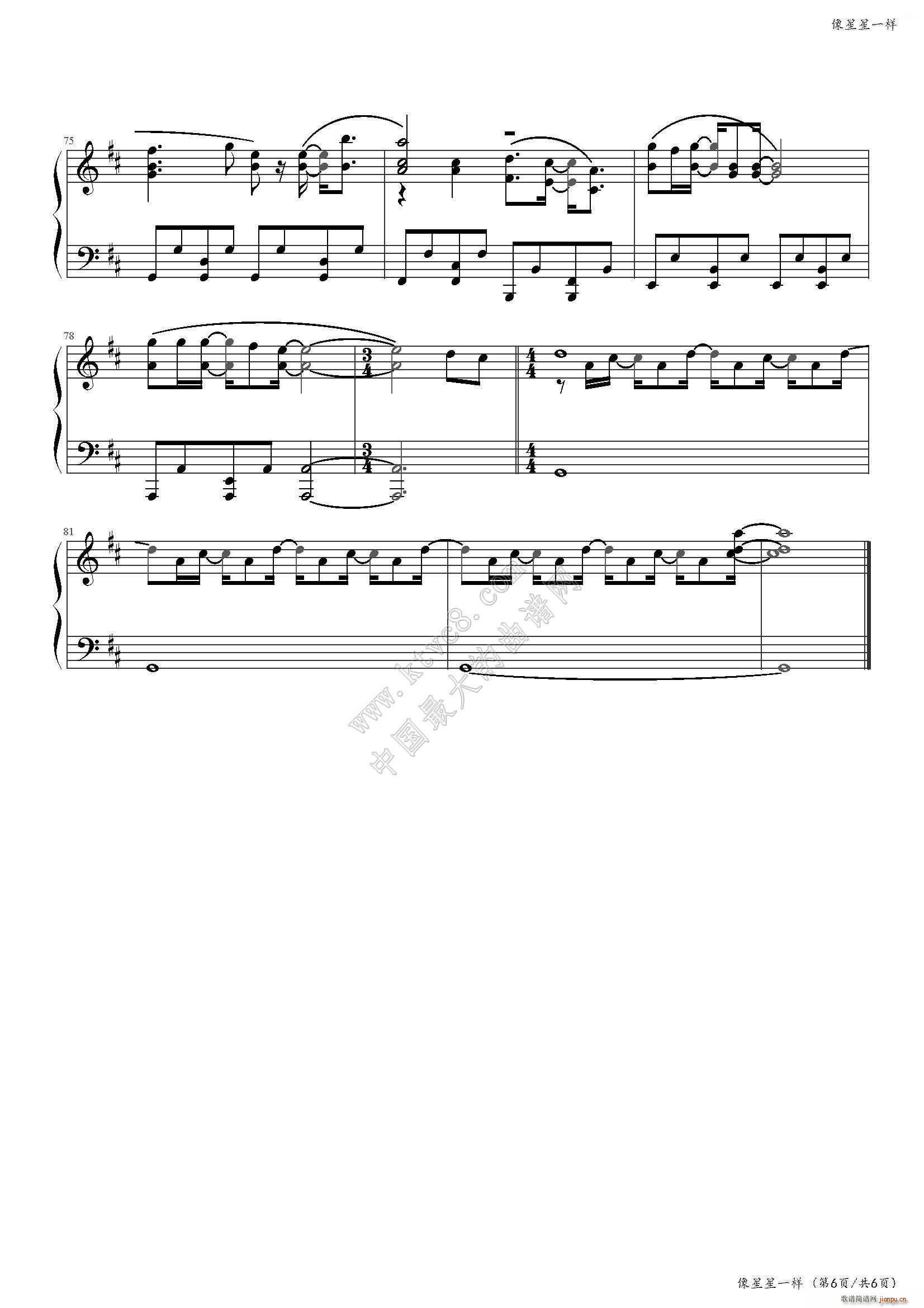 像星星一样 来自星星的你 OST(钢琴谱)6