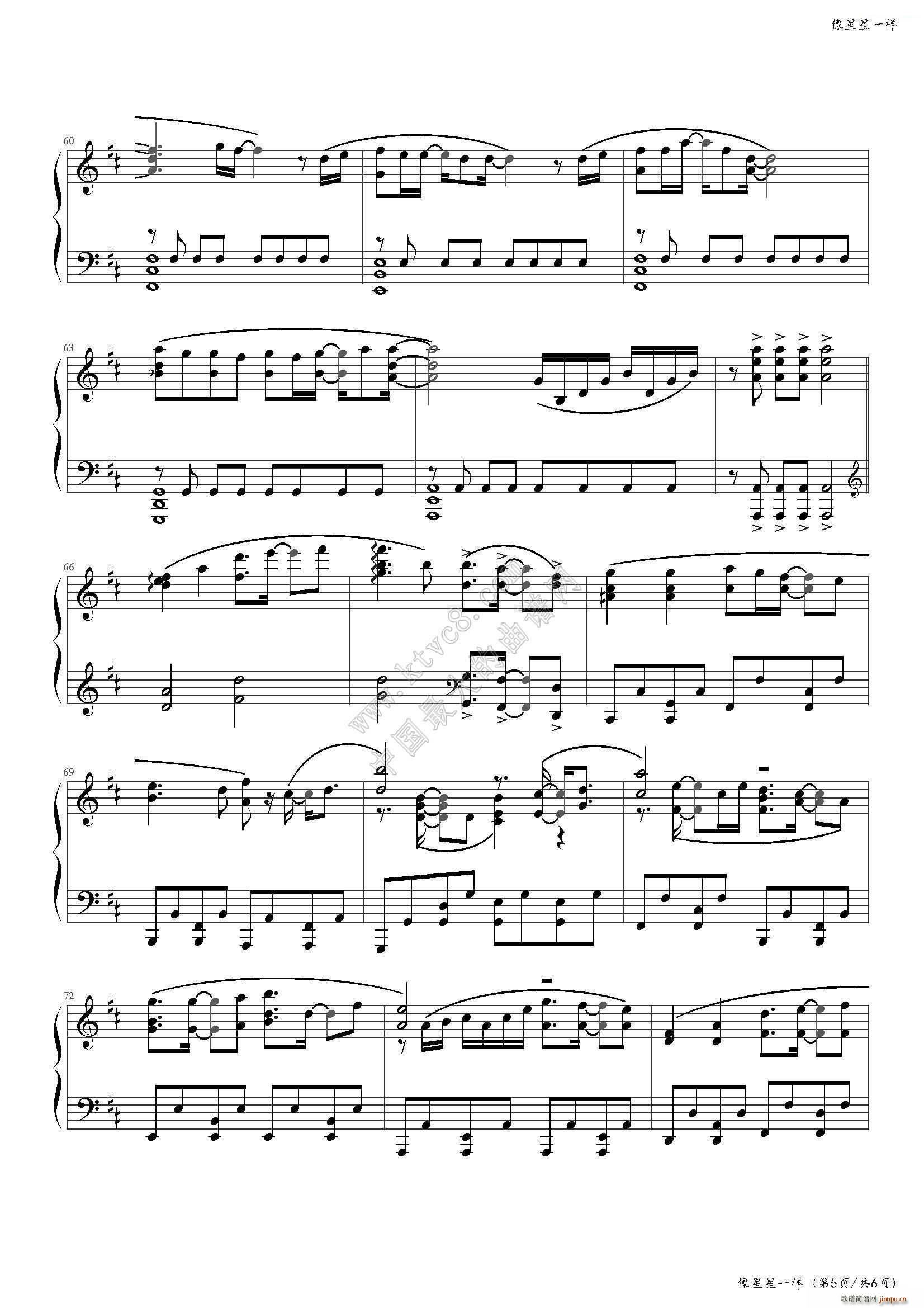 像星星一样 来自星星的你 OST(钢琴谱)5