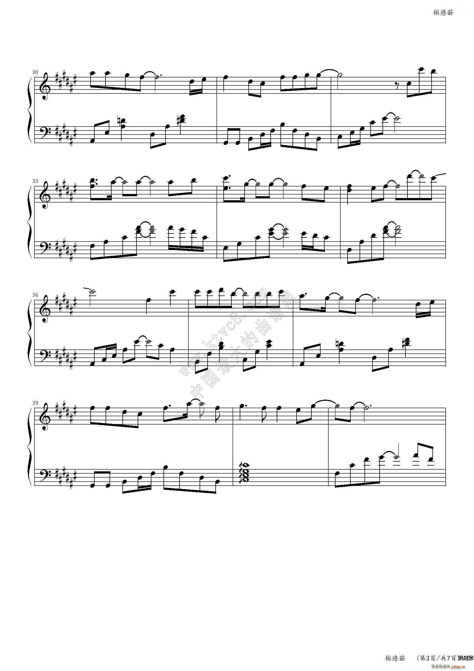 很想讨厌你(钢琴谱)3