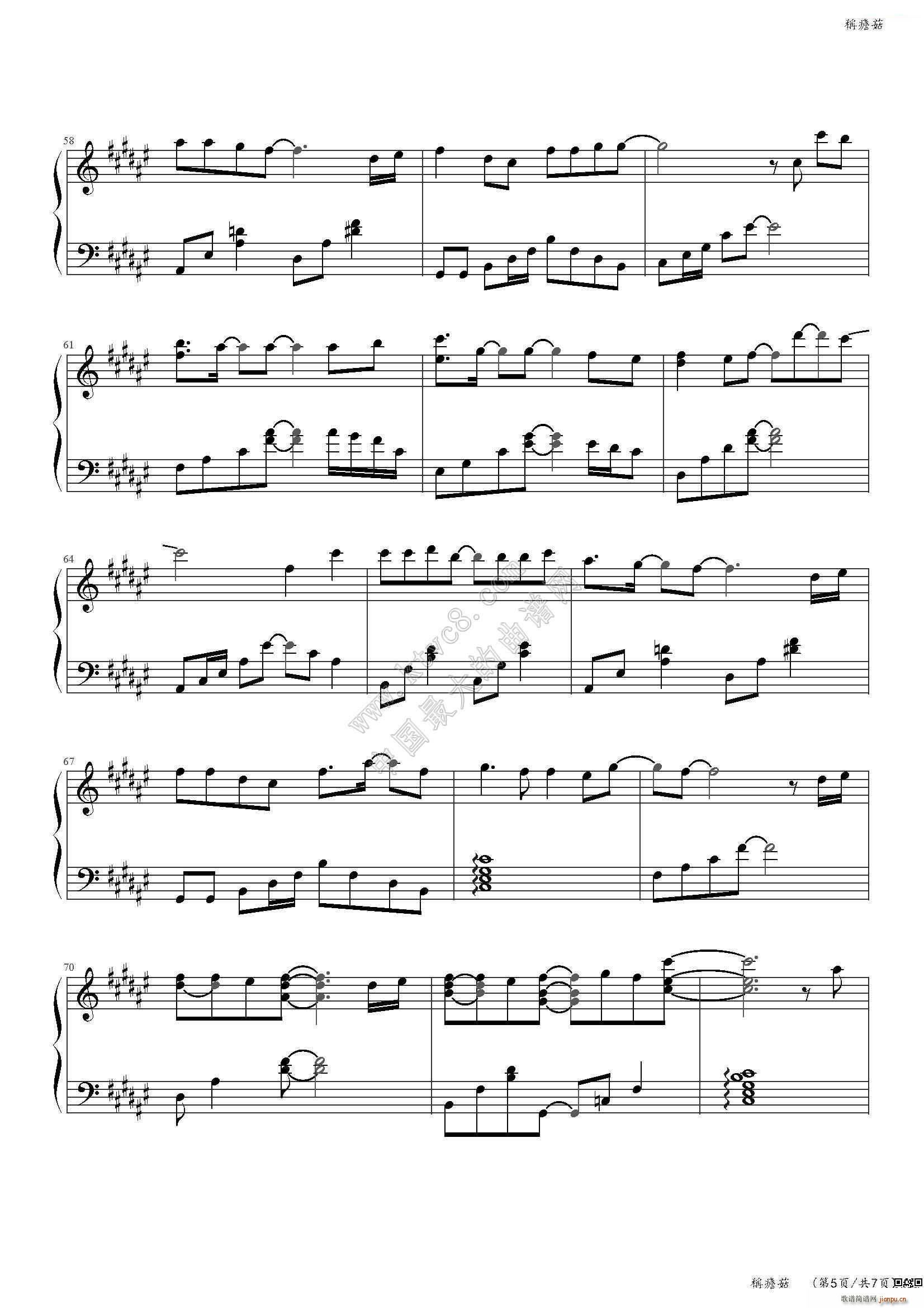 很想讨厌你(钢琴谱)5