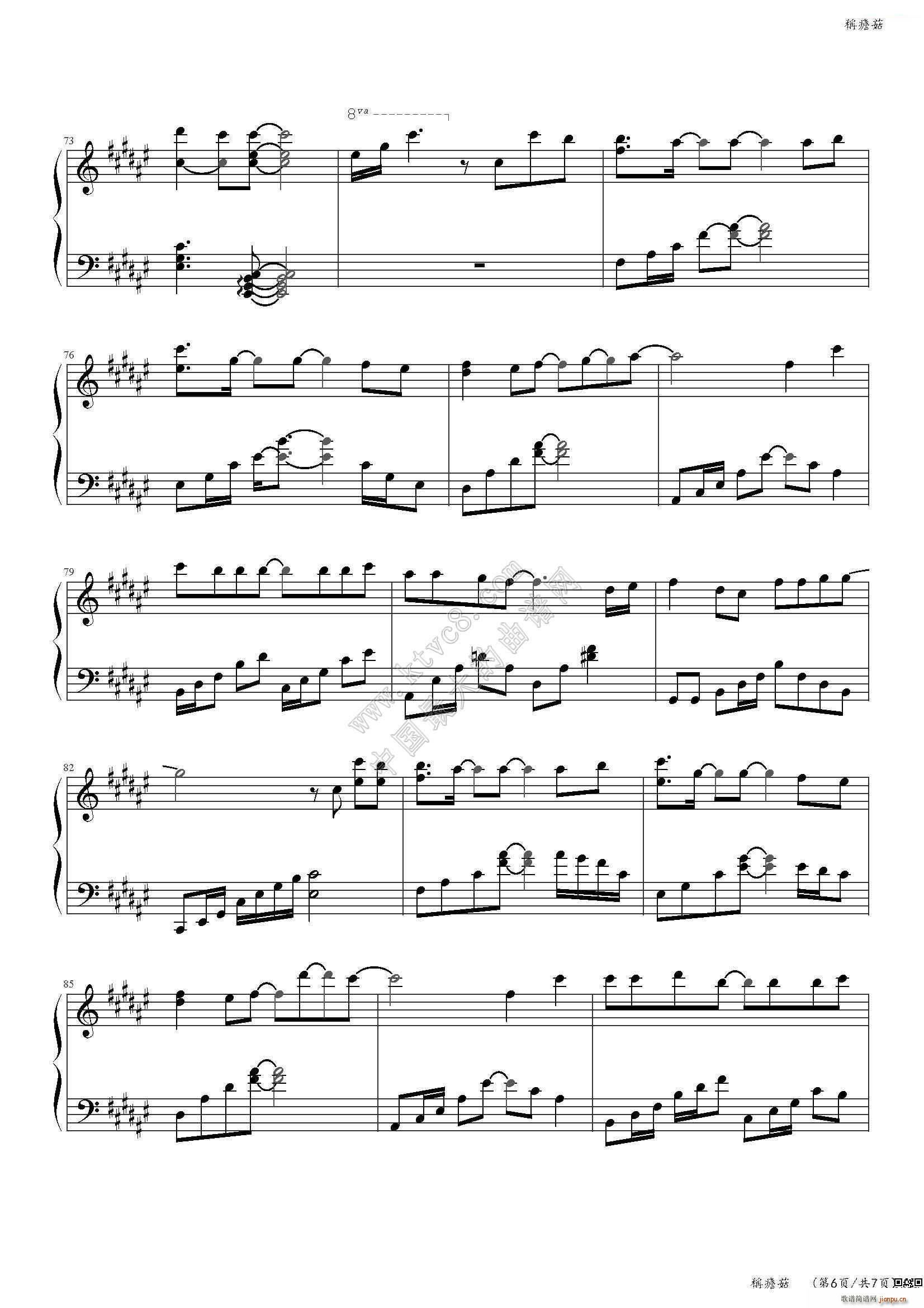 很想讨厌你(钢琴谱)6