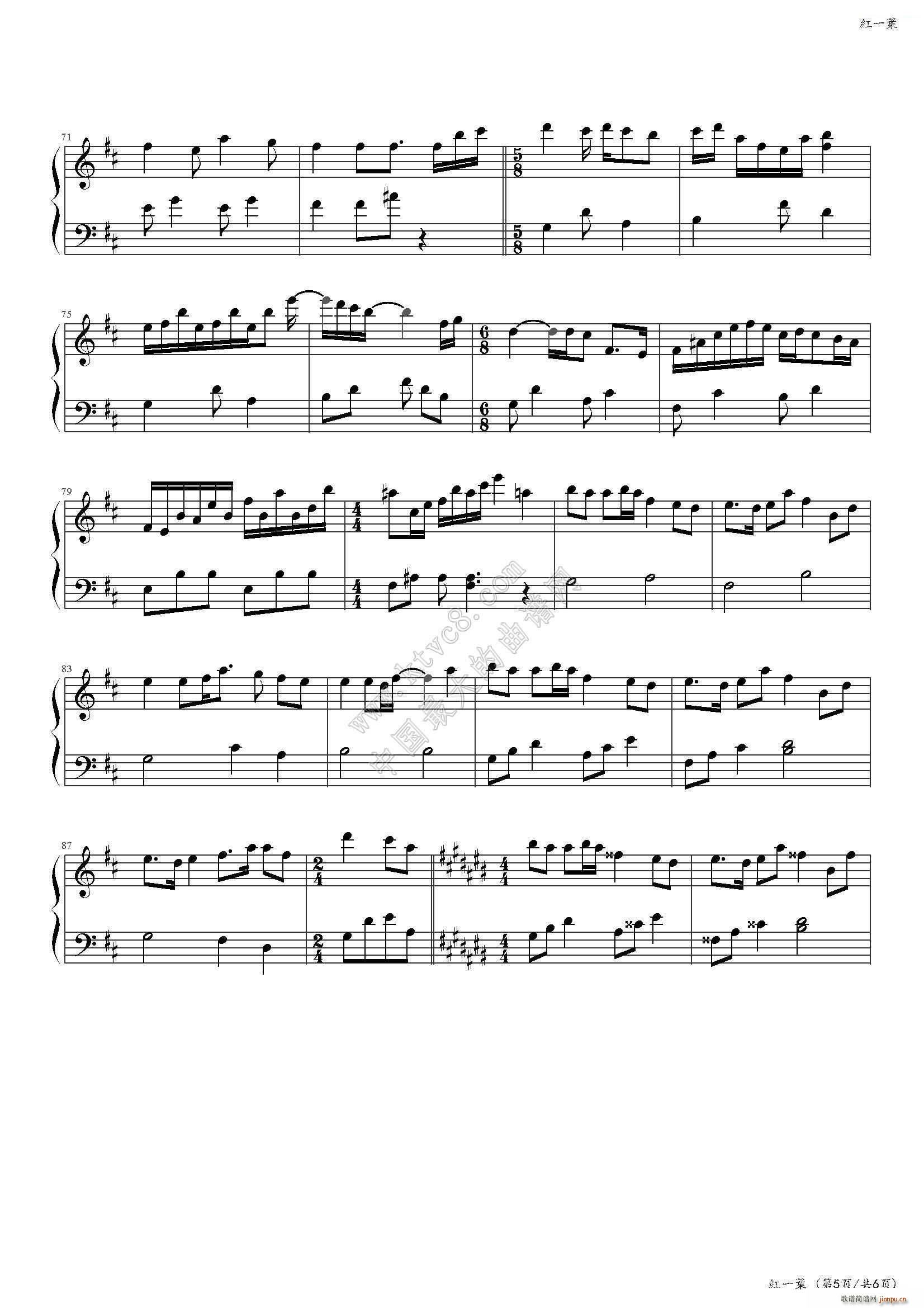 巡音ルカ 紅一葉(钢琴谱)5