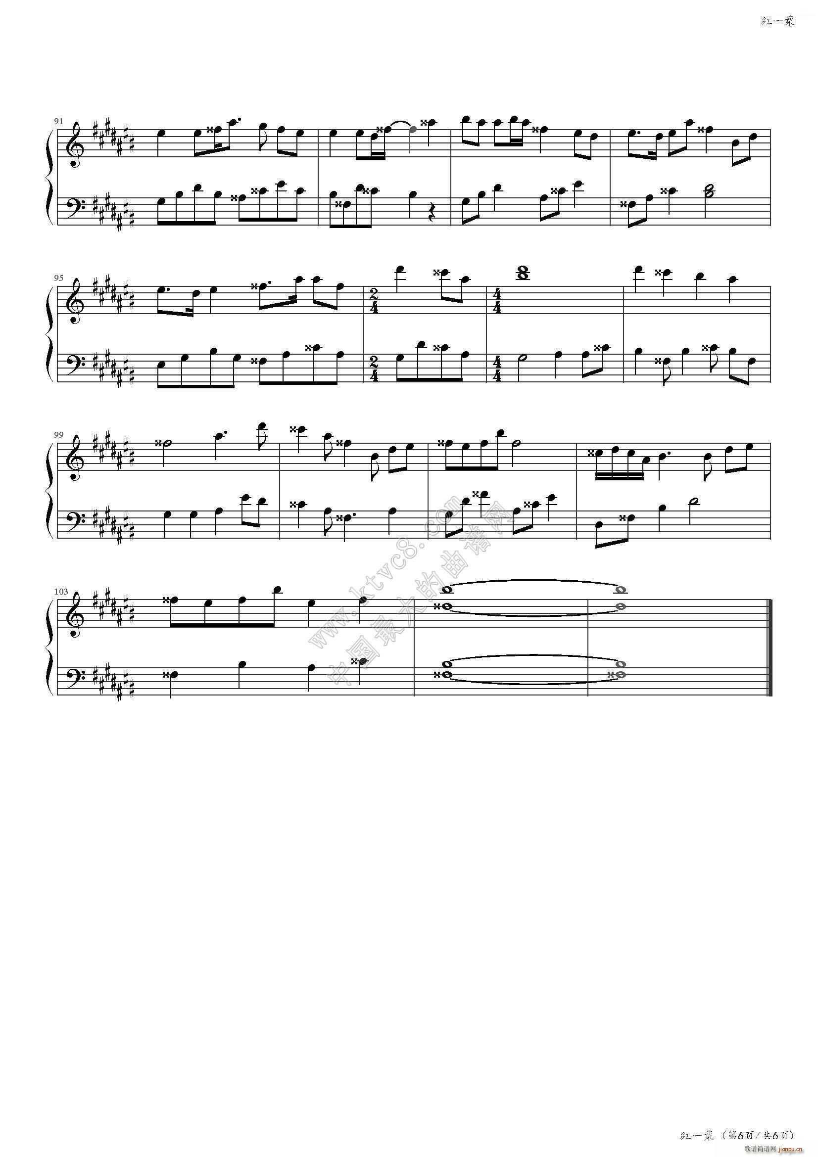 巡音ルカ 紅一葉(钢琴谱)6