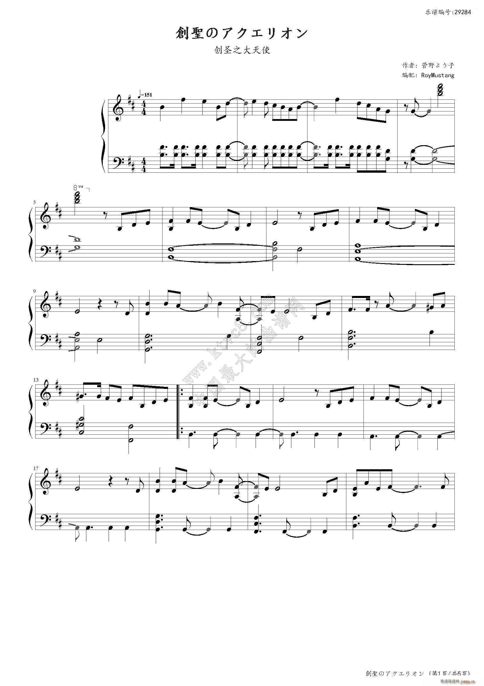 创圣のアクエリオン(钢琴谱)1