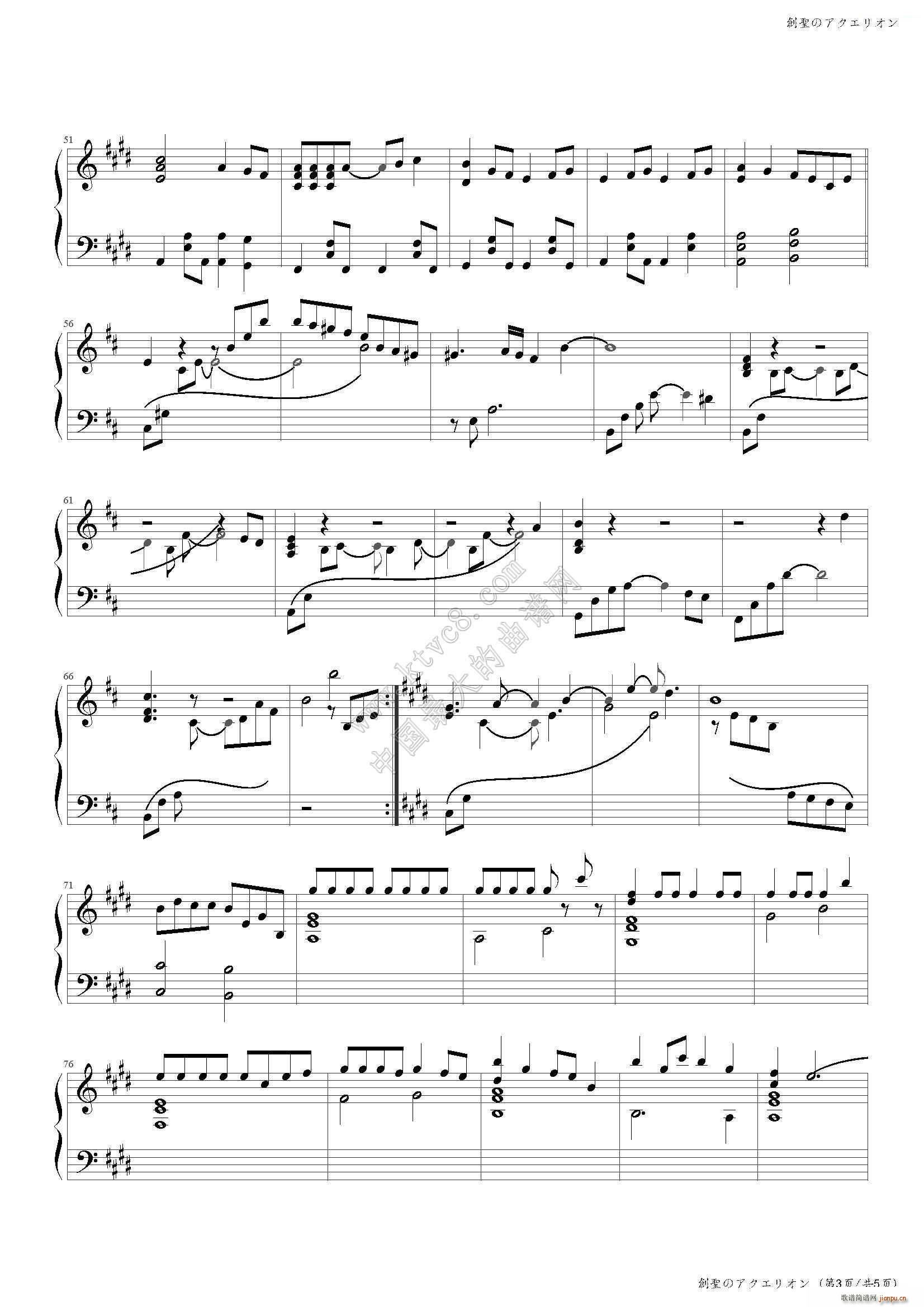 创圣のアクエリオン(钢琴谱)3
