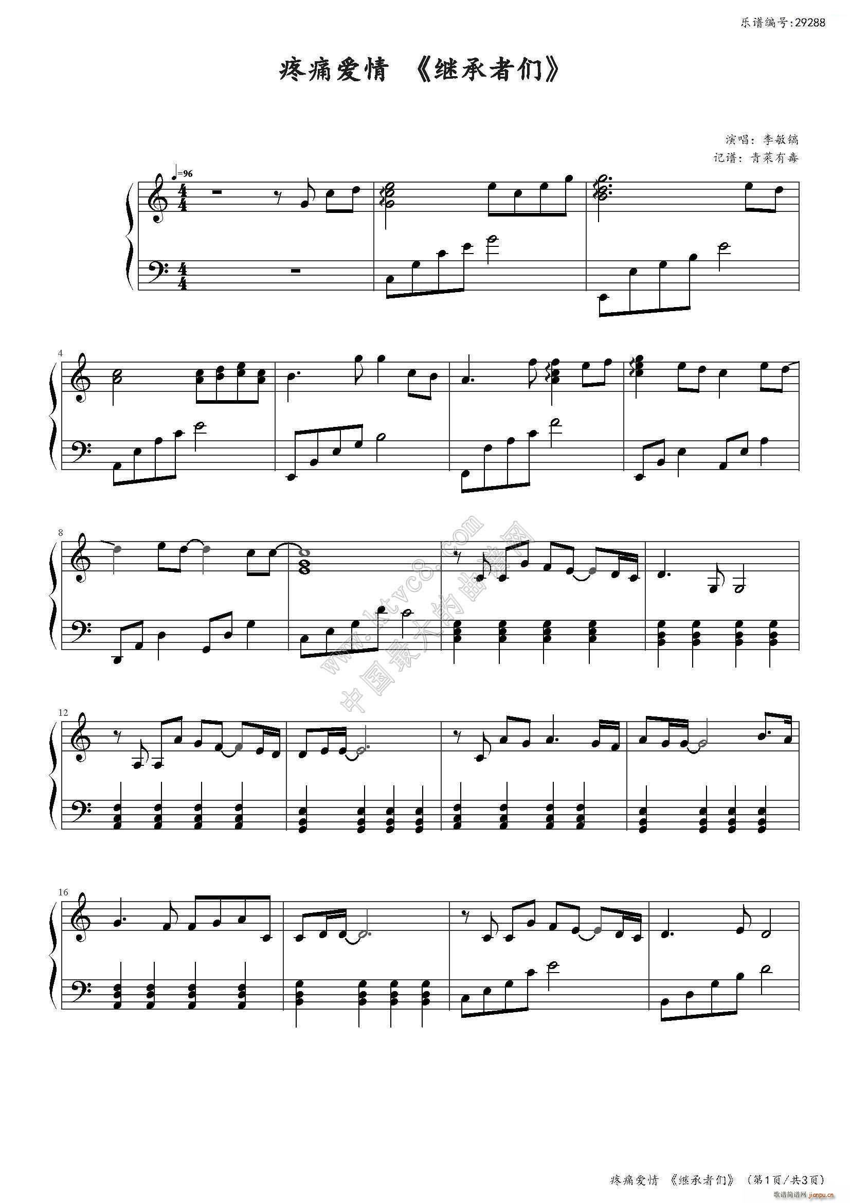 疼痛爱情 继承者们(钢琴谱)1