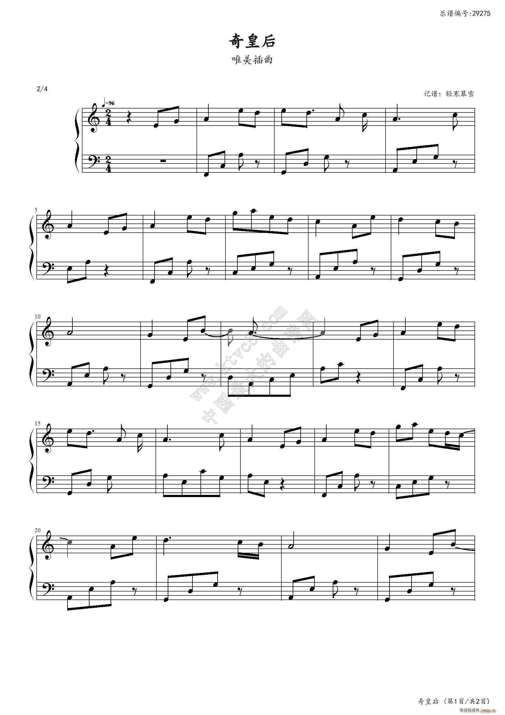 唯美插曲(钢琴谱)1