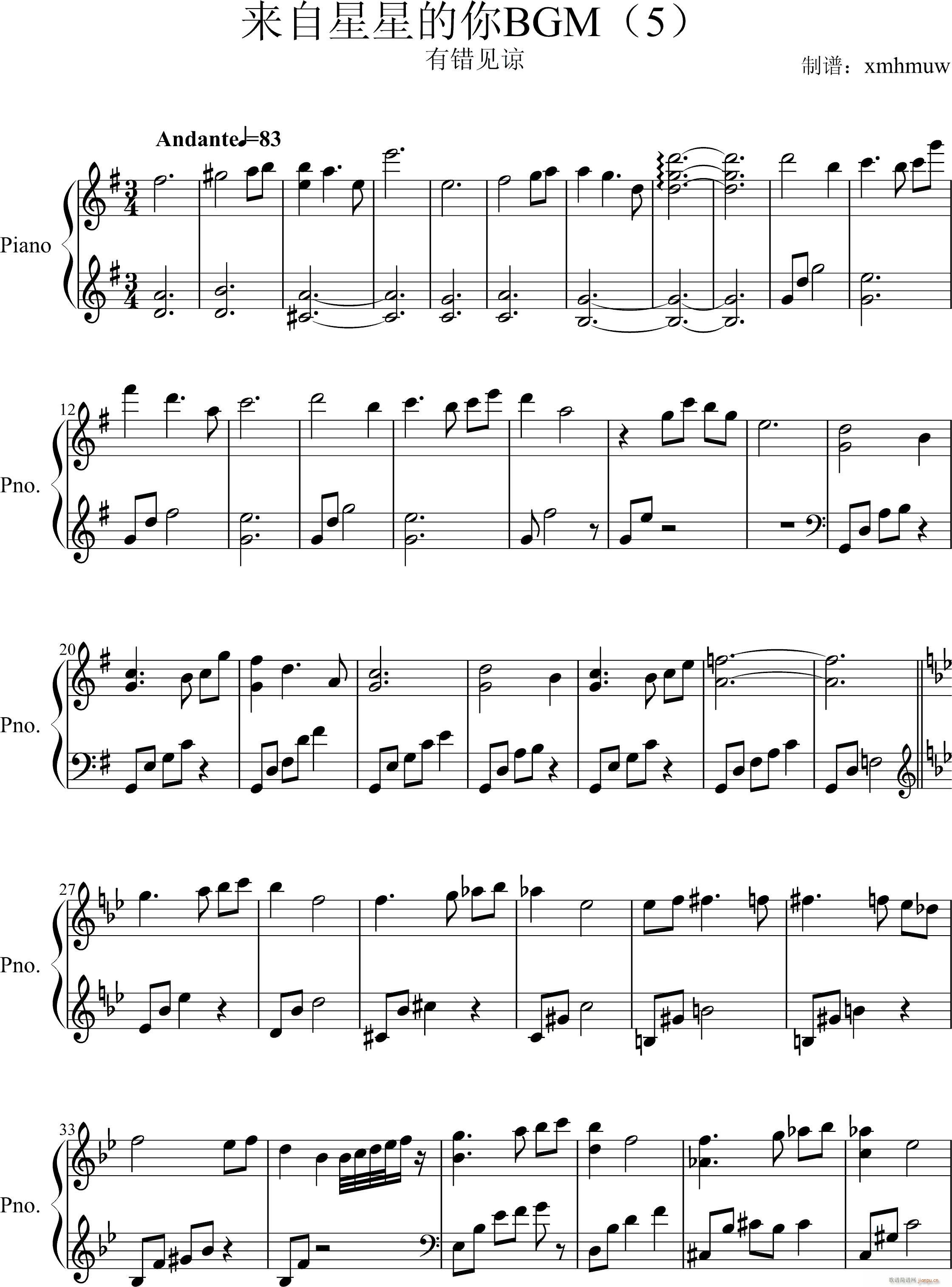 来自星星的你BGM5(钢琴谱)1