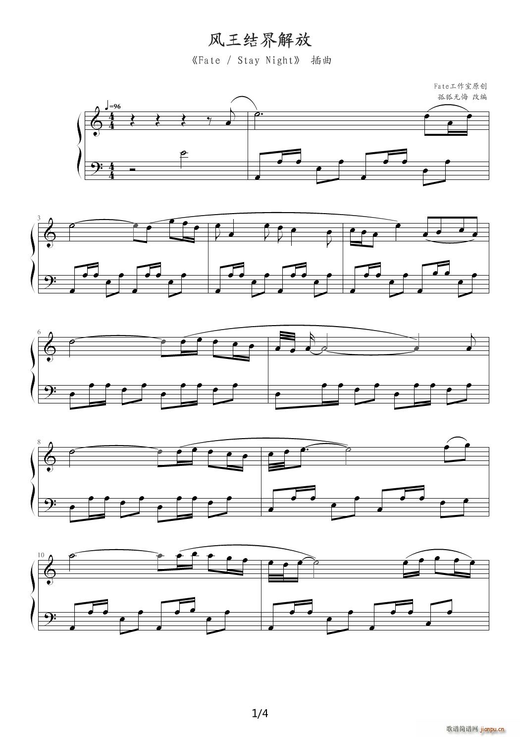 Fate Stay Night 插曲 风王结界解放(钢琴谱)1