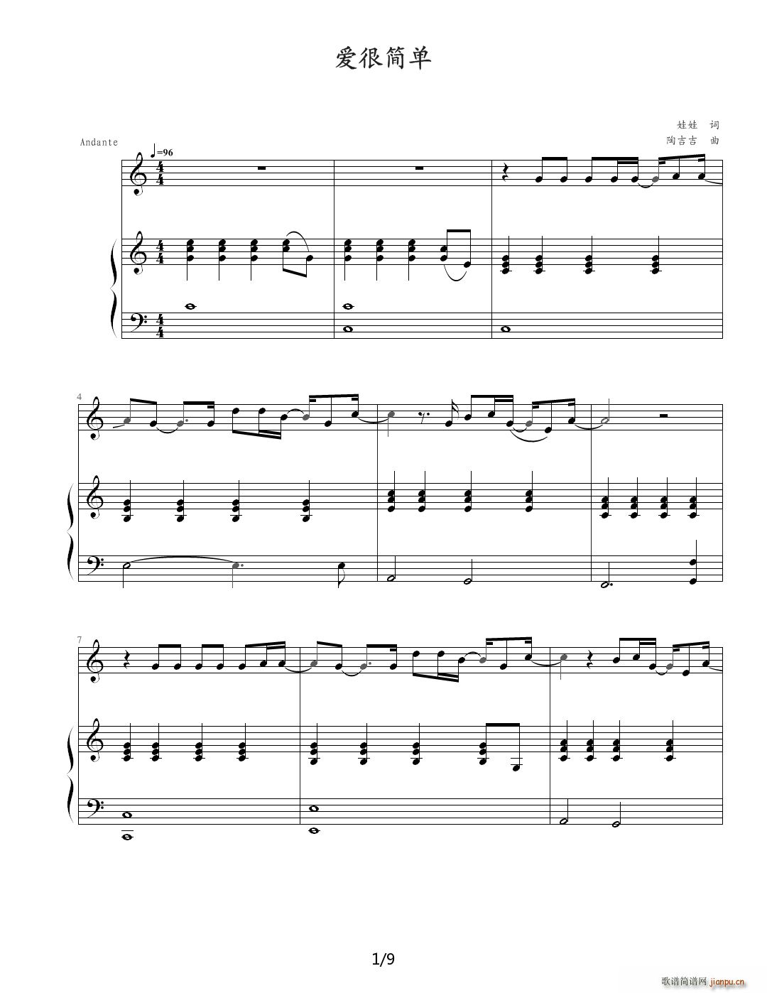 分享 爱很简单(钢琴谱)1