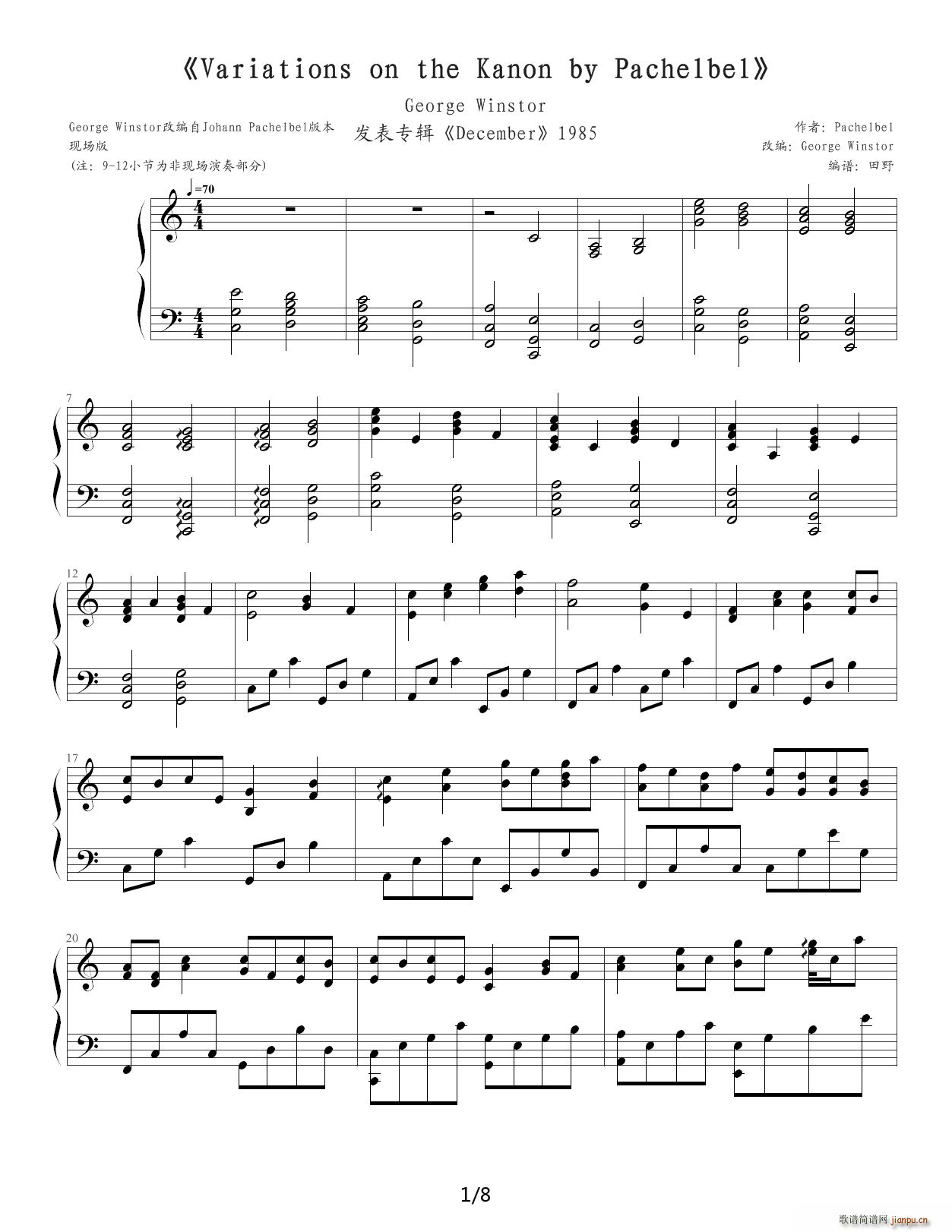 卡农 乔治温斯顿 现场版 C调(钢琴谱)1