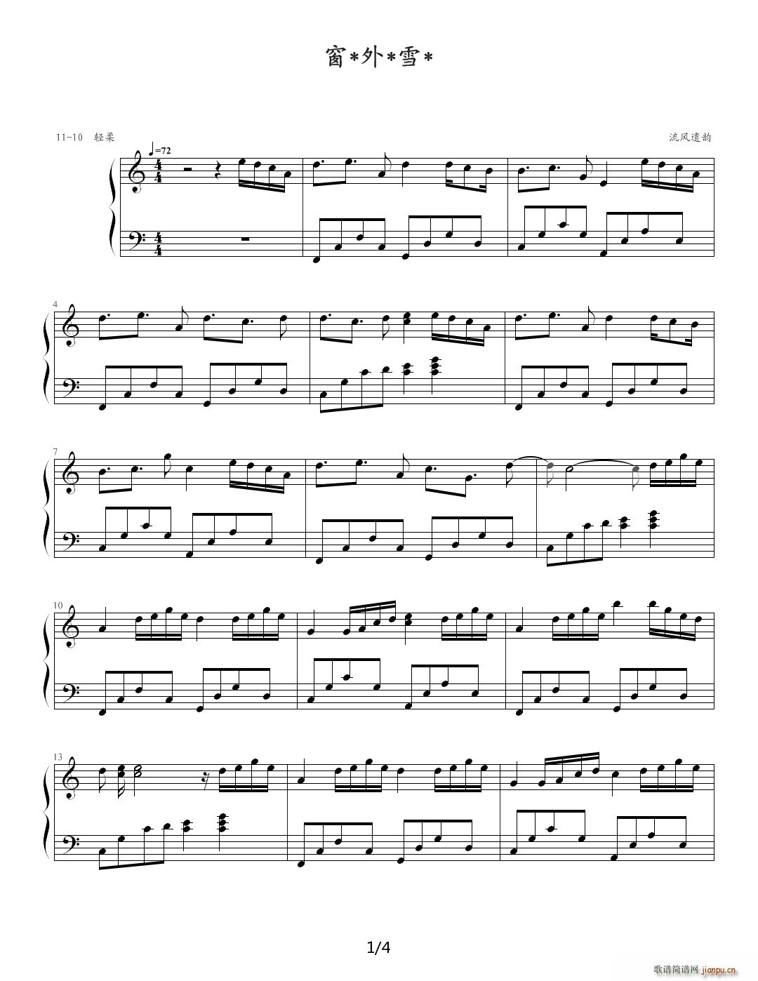 窗外雪 C调(钢琴谱)1