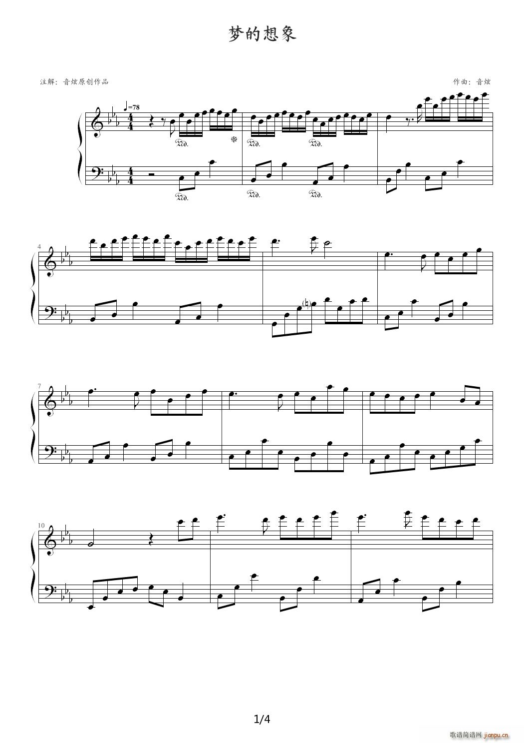 梦的想象 降E调(钢琴谱)1