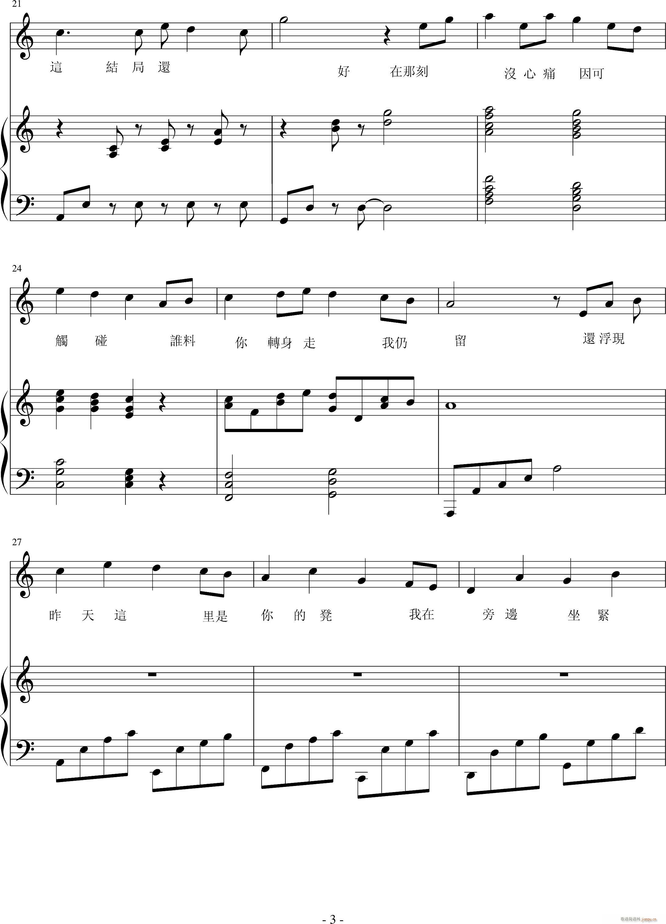 Not A Break Up Song(钢琴谱)3